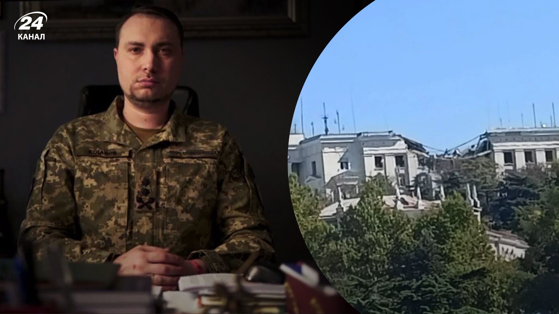 Удар по штабу Черноморского флота 22.09.2023 – Буданов рассказал, что пострадали генералы - 24 Канал