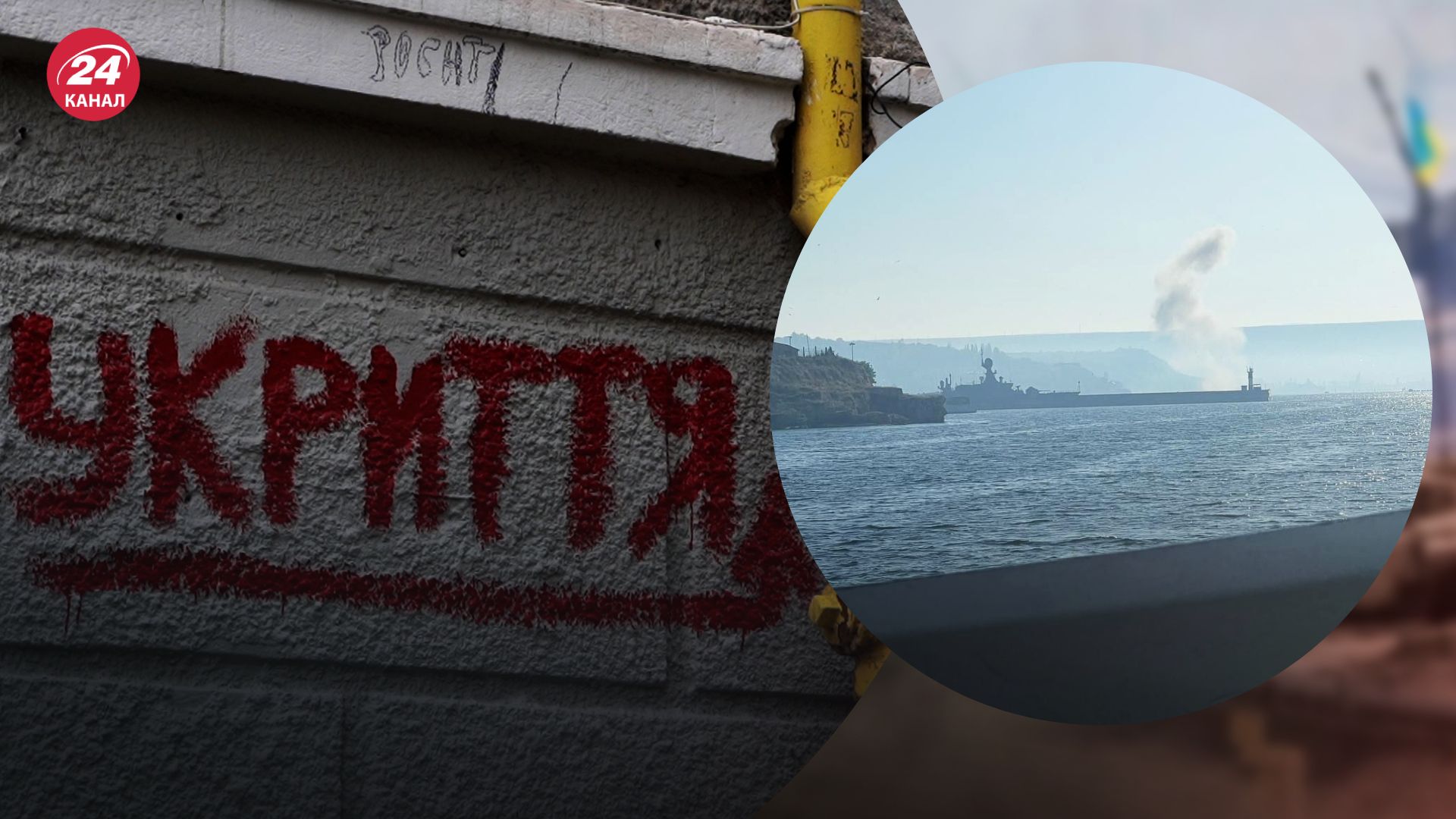 Жители Севастополя не могут попасть в укрытие - 24 Канал Жители Севастополя не могут попасть в укрытие - 24 Канал