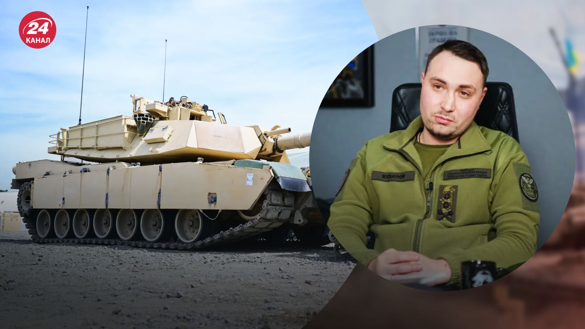 Abrams не будуть на передовій Abrams не будуть на передовій