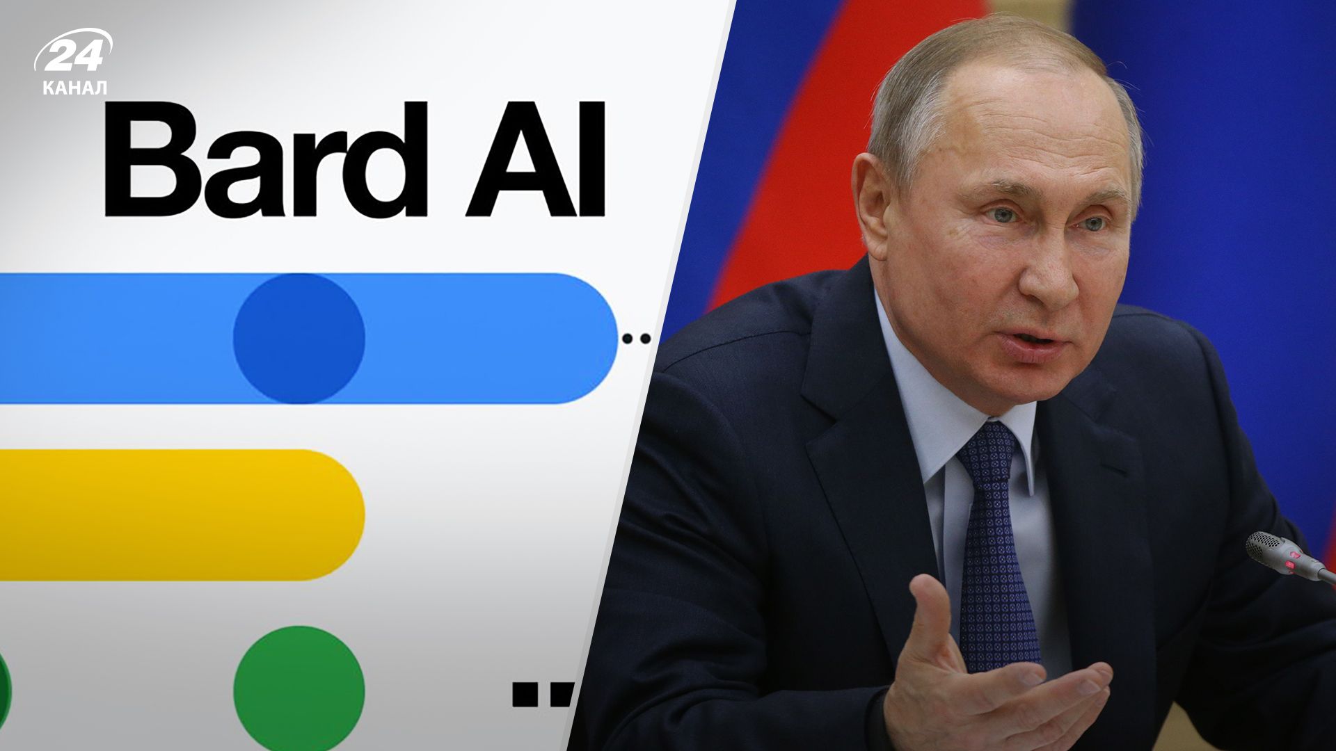 Как Bard – искусственный интеллект от Google – соответствует разным языкам о Путине
