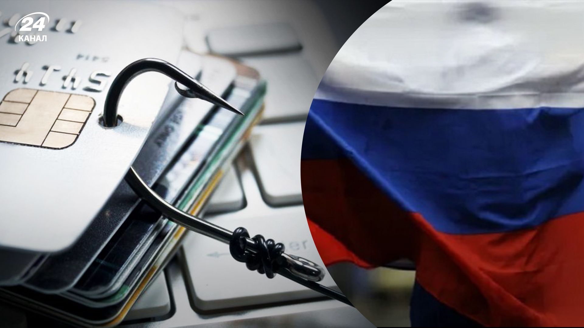 Фишинг в соцсетях - какие мошеннические схемы применяют россияне в интернете - 24 Канал Фишинг в соцсетях - какие мошеннические схемы применяют россияне в интернете - 24 Канал