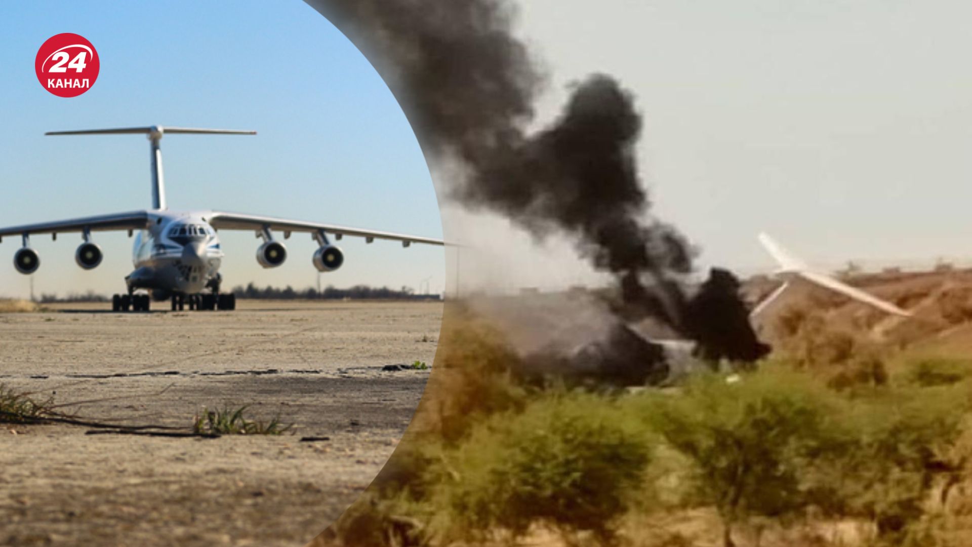 В Мали разбился грузовой Ил-76