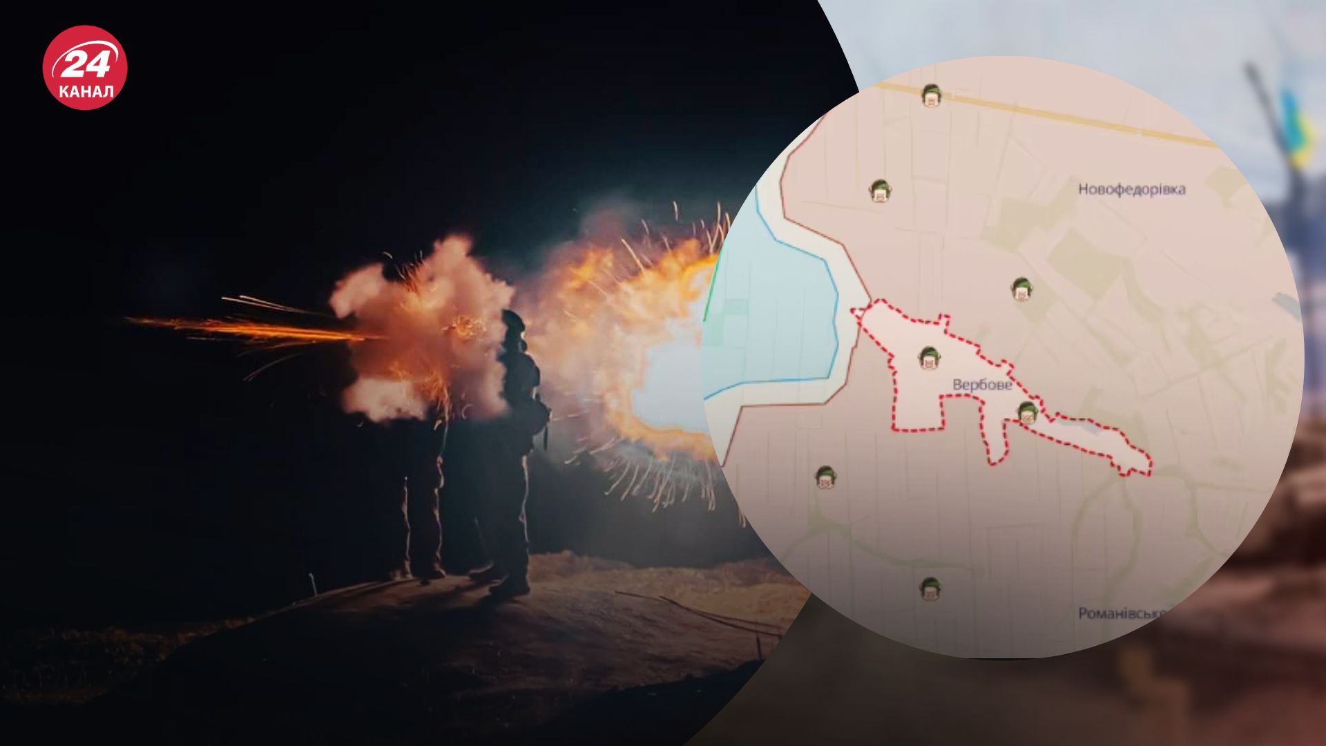 ЗСУ мають успіх біля Вербового у Запорізькій області - 24 Канал ЗСУ мають успіх біля Вербового у Запорізькій області - 24 Канал