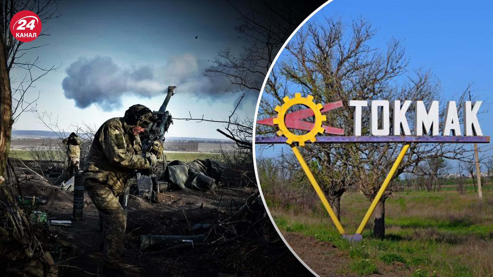 Токмак має для росіян критичне значення Токмак має для росіян критичне значення