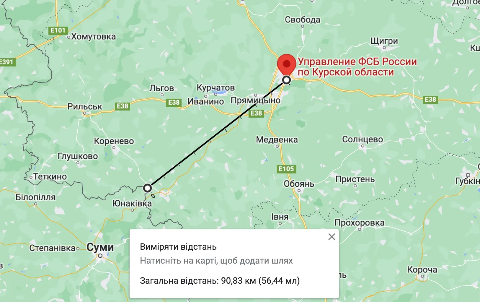 Яка відстань від Курського управління ФСБ до українського кордону