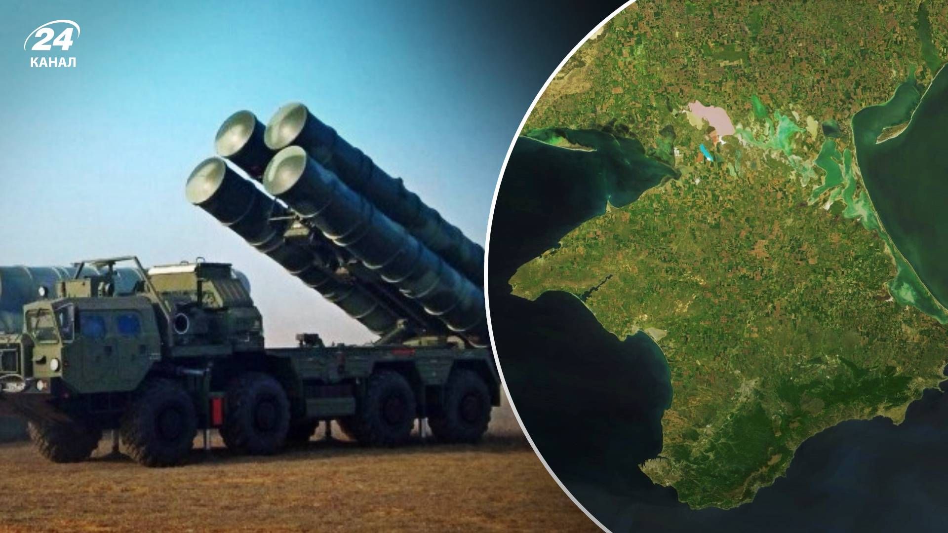 Знищення С-400 в Криму - як ЗСУ шукають можливості завдавати ударів по півострову Знищення С-400 в Криму - як ЗСУ шукають можливості завдавати ударів по півострову