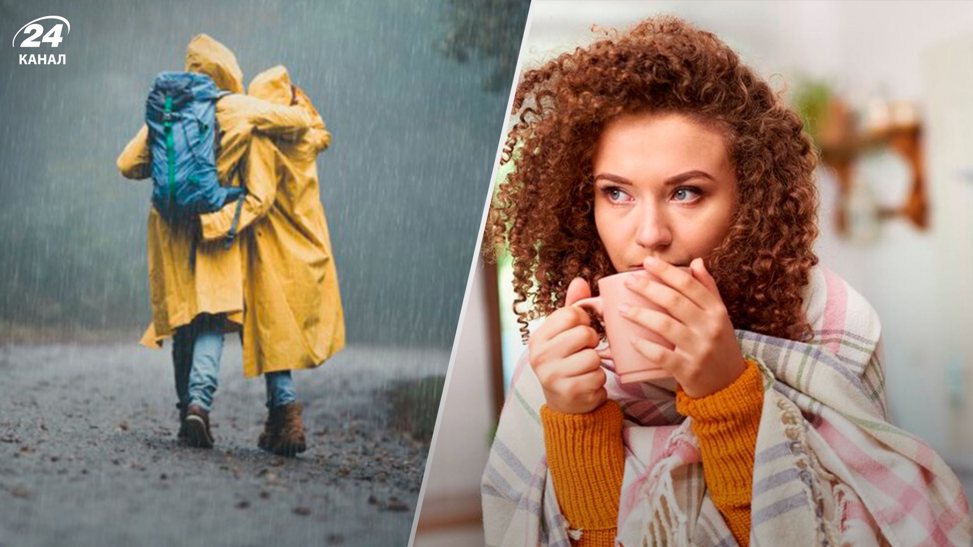 Погода - 24 Канал Погода - 24 Канал