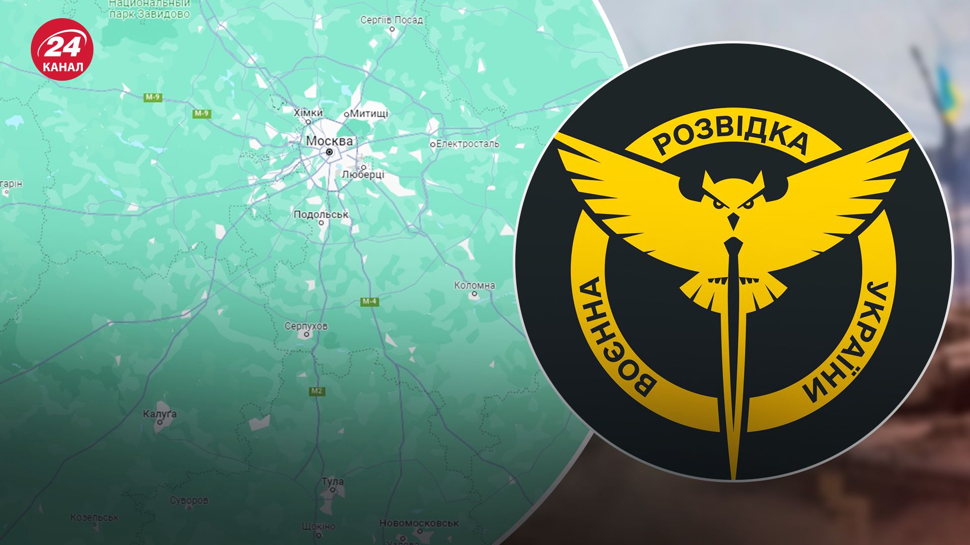 У Московській та Калузькій областях працювали диверсанти У Московській та Калузькій областях працювали диверсанти