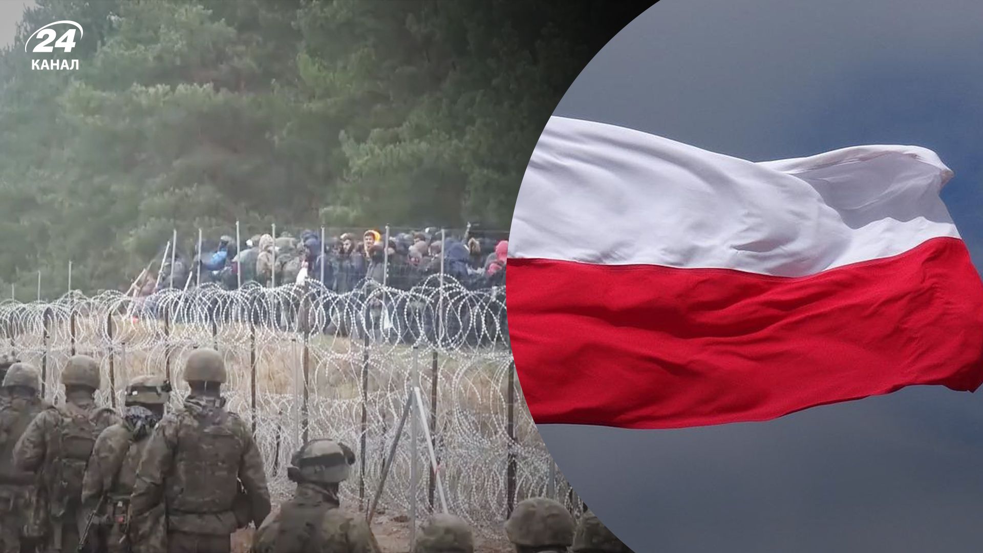 Мигранты из Беларуси пытались прорвать границу с Польшей