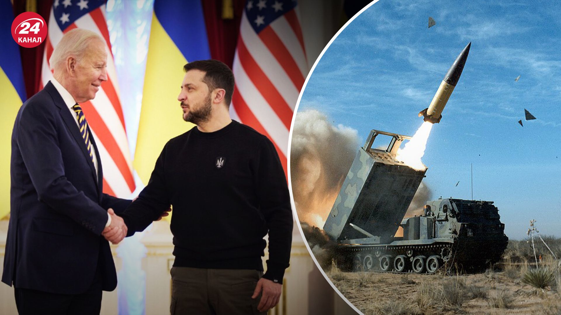 Чому Україні так потрібні ракети ATACMS 