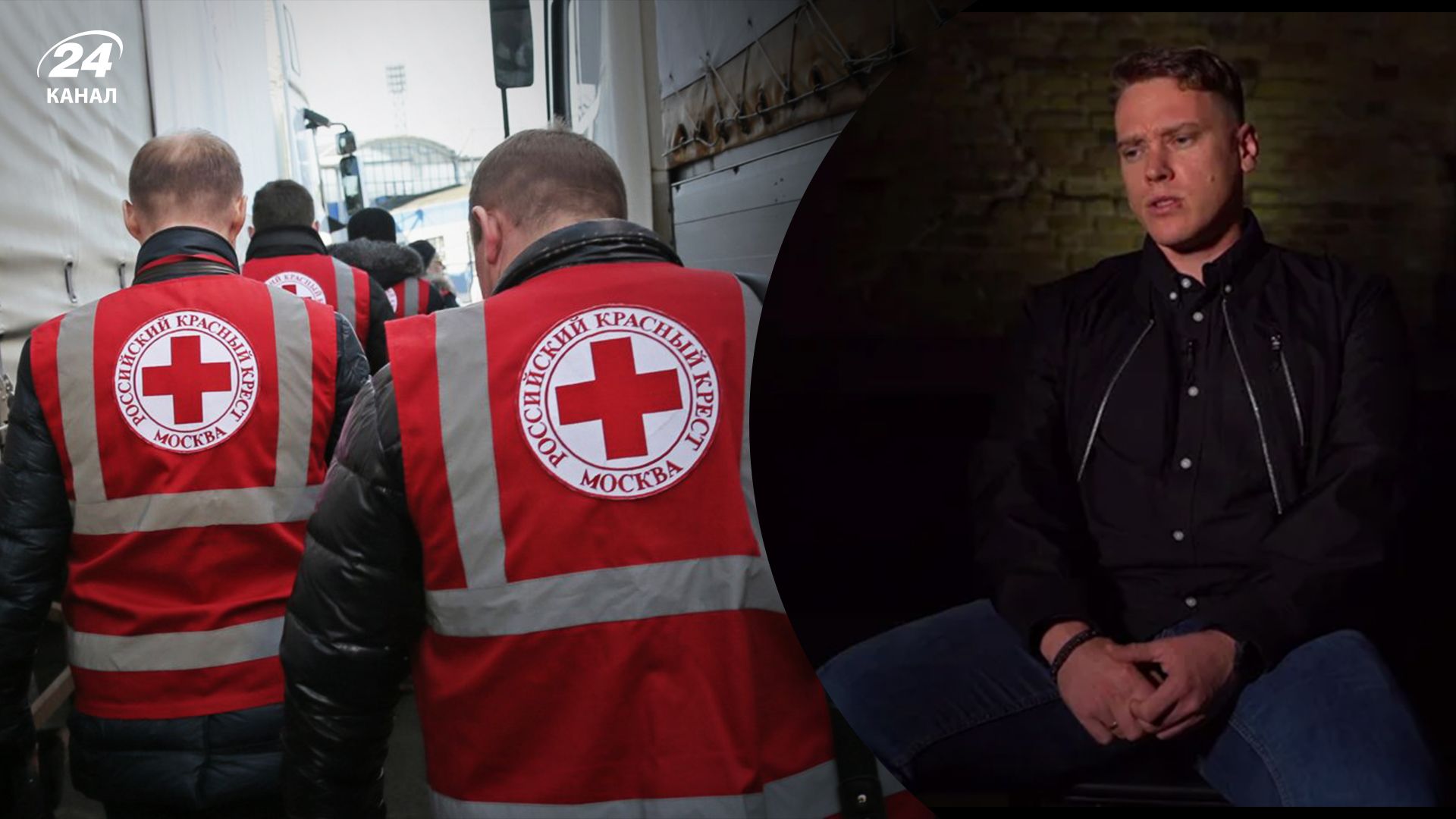 Парамедик обвинил Красный Крест в издевательстве над пленными - что было в русском плену - 24 Канал Парамедик обвинил Красный Крест в издевательстве над пленными - что было в русском плену - 24 Канал