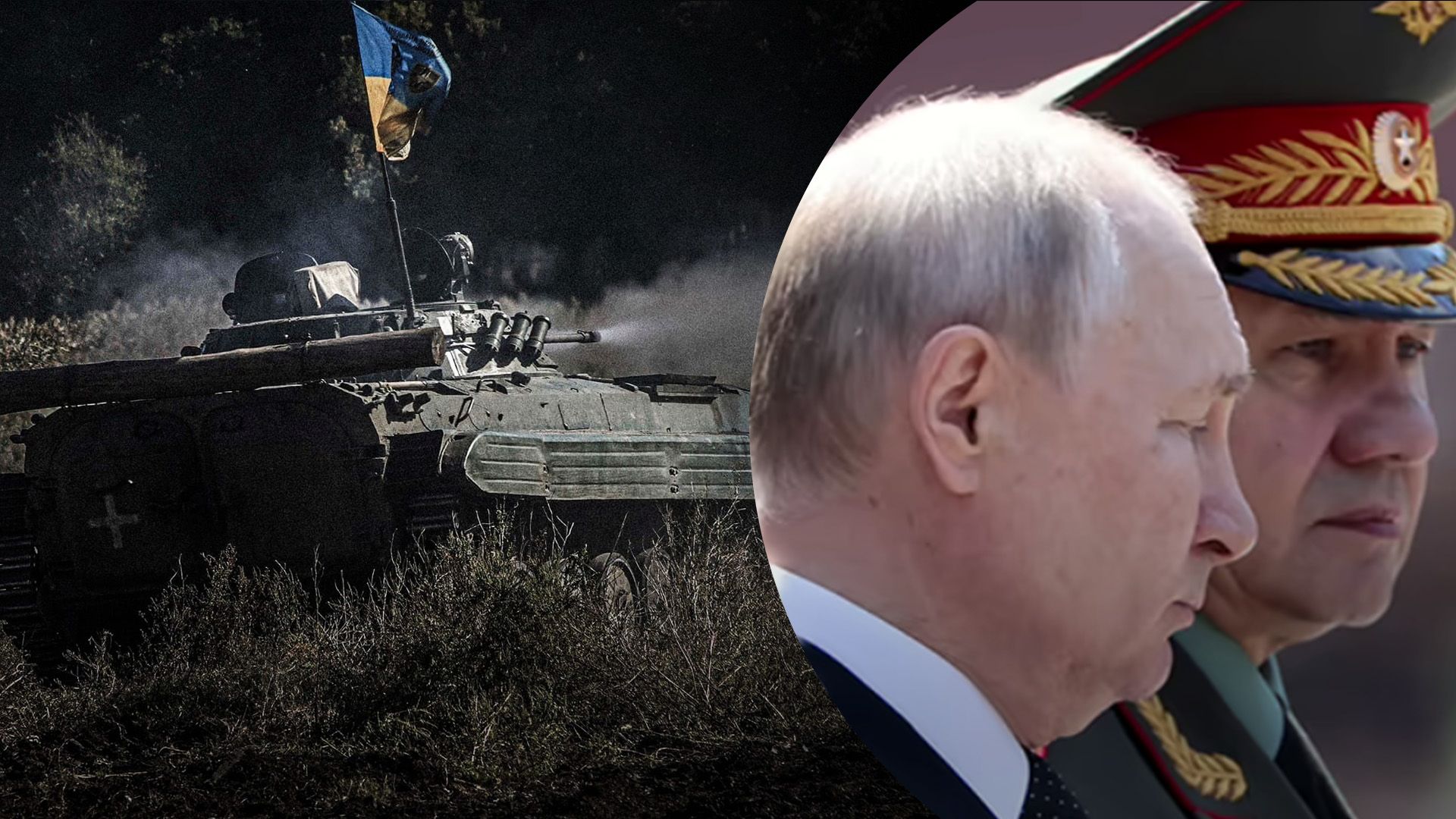 Путин приказал Шойгу остановить контрнатуп ВСУ