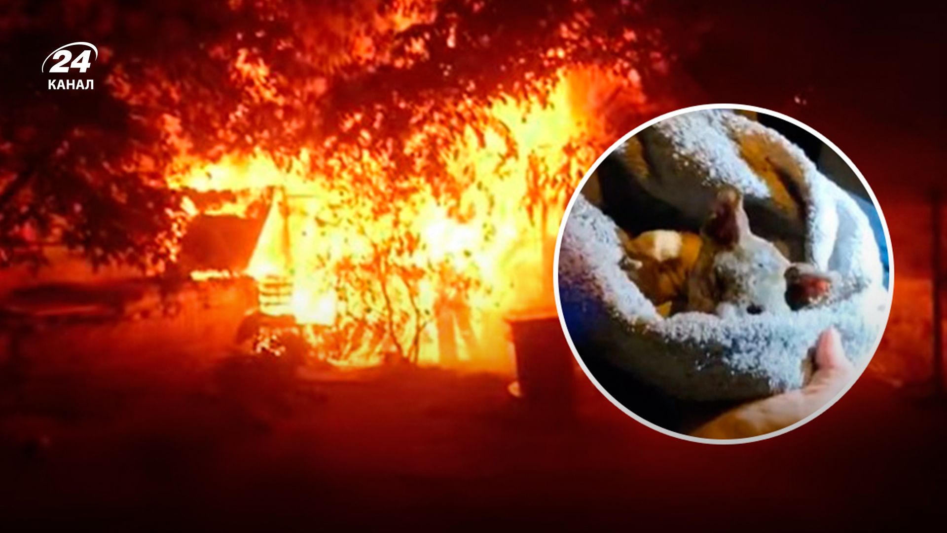 Пожар в Котохате - 24 Канал Пожар в Котохате - 24 Канал