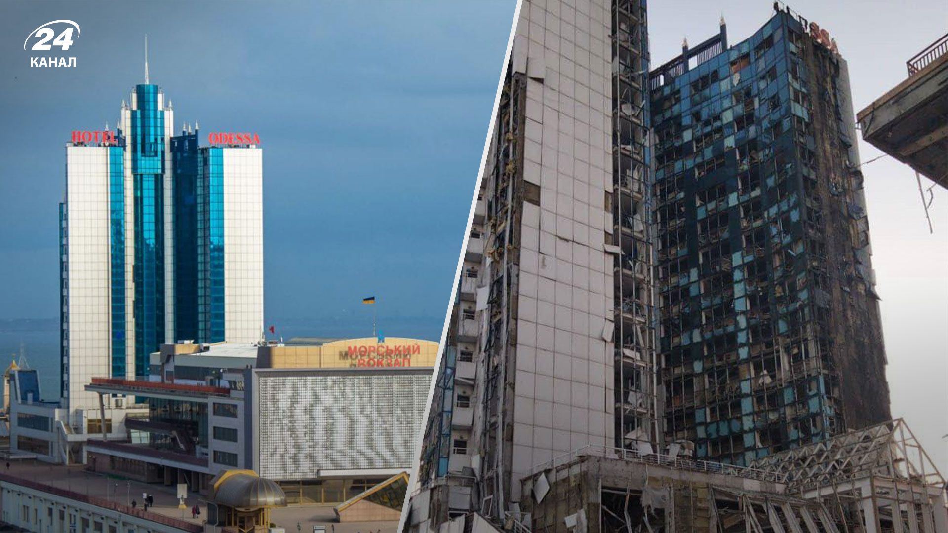 Уничтожение гостиницы в Одессе