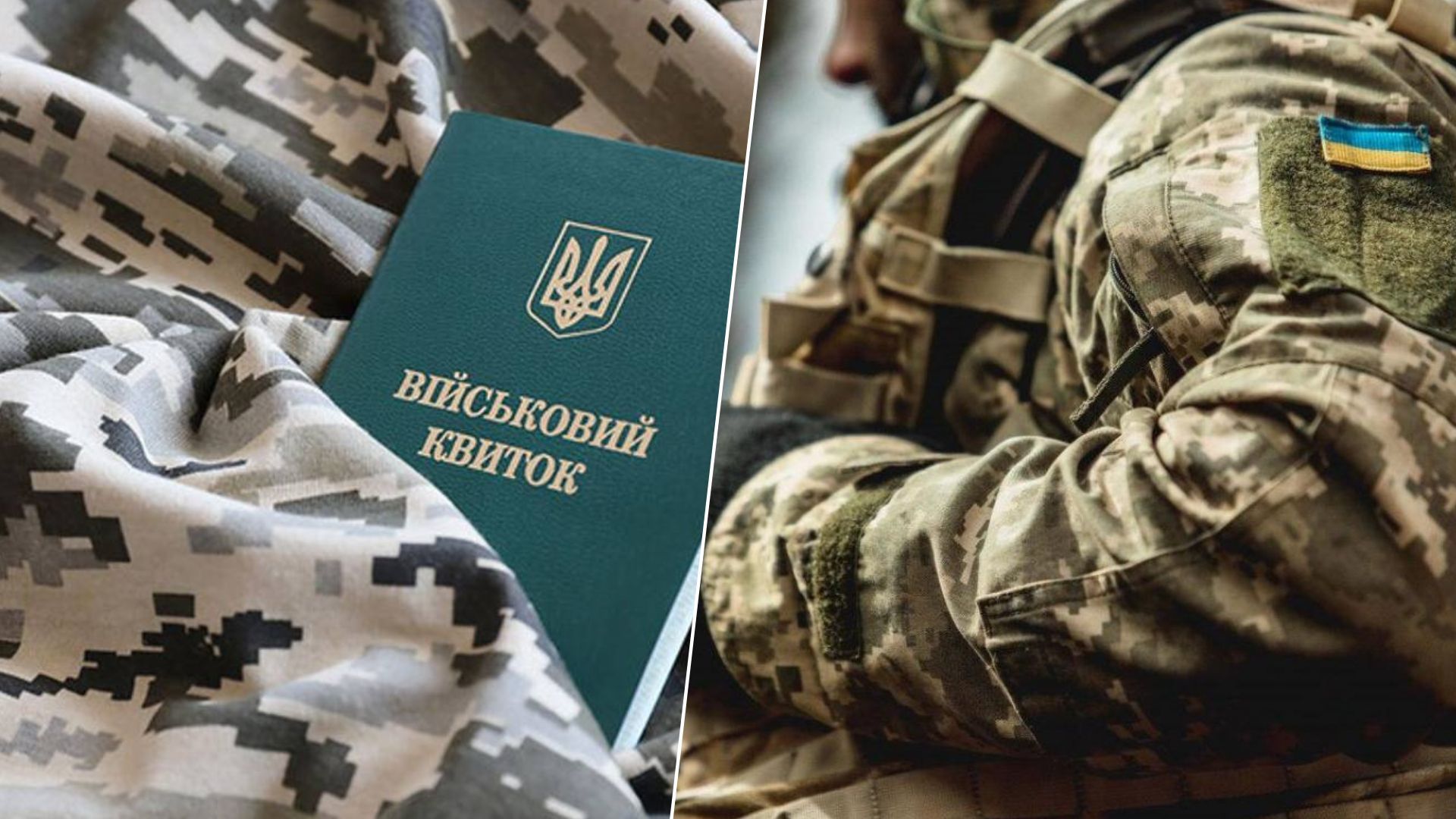 Кого в Украине могут вернуть на военный учет Кого в Украине могут вернуть на военный учет
