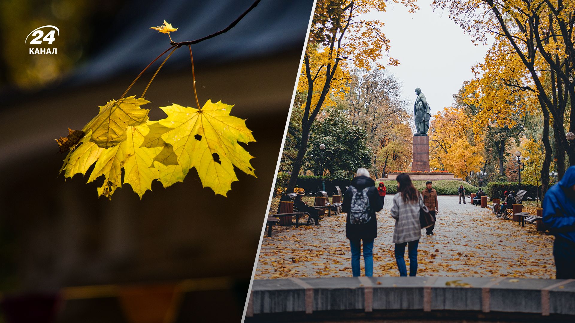 Прогноз погоды в Украине - 24 Канал Прогноз погоды в Украине - 24 Канал