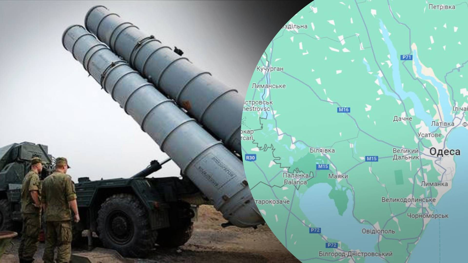 Окупанти Придністров'я заявили про падіння уламків С-300 після масованого удару по Україні - 24 Канал