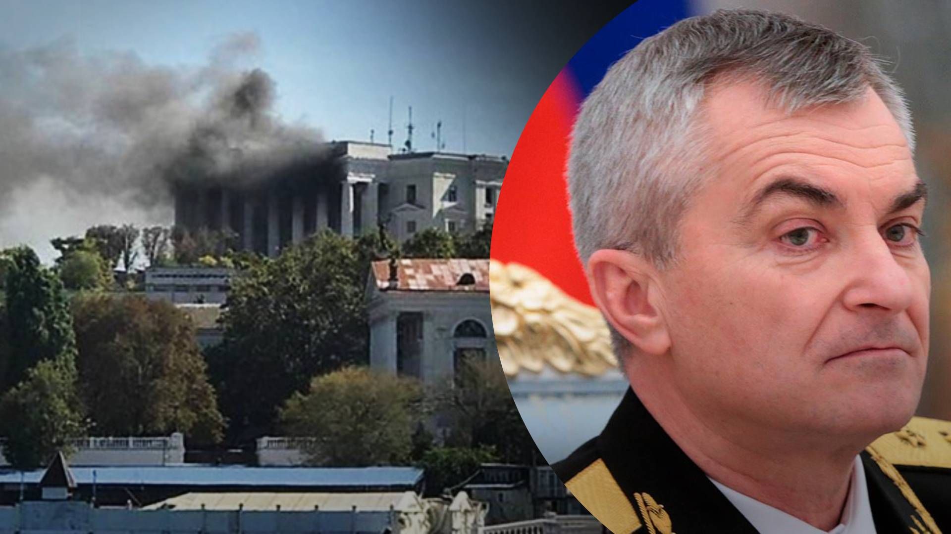 В Севастополе ликвидирован командующий Черноморским флотом России, – ССО - 24 Канал В Севастополе ликвидирован командующий Черноморским флотом России, – ССО - 24 Канал