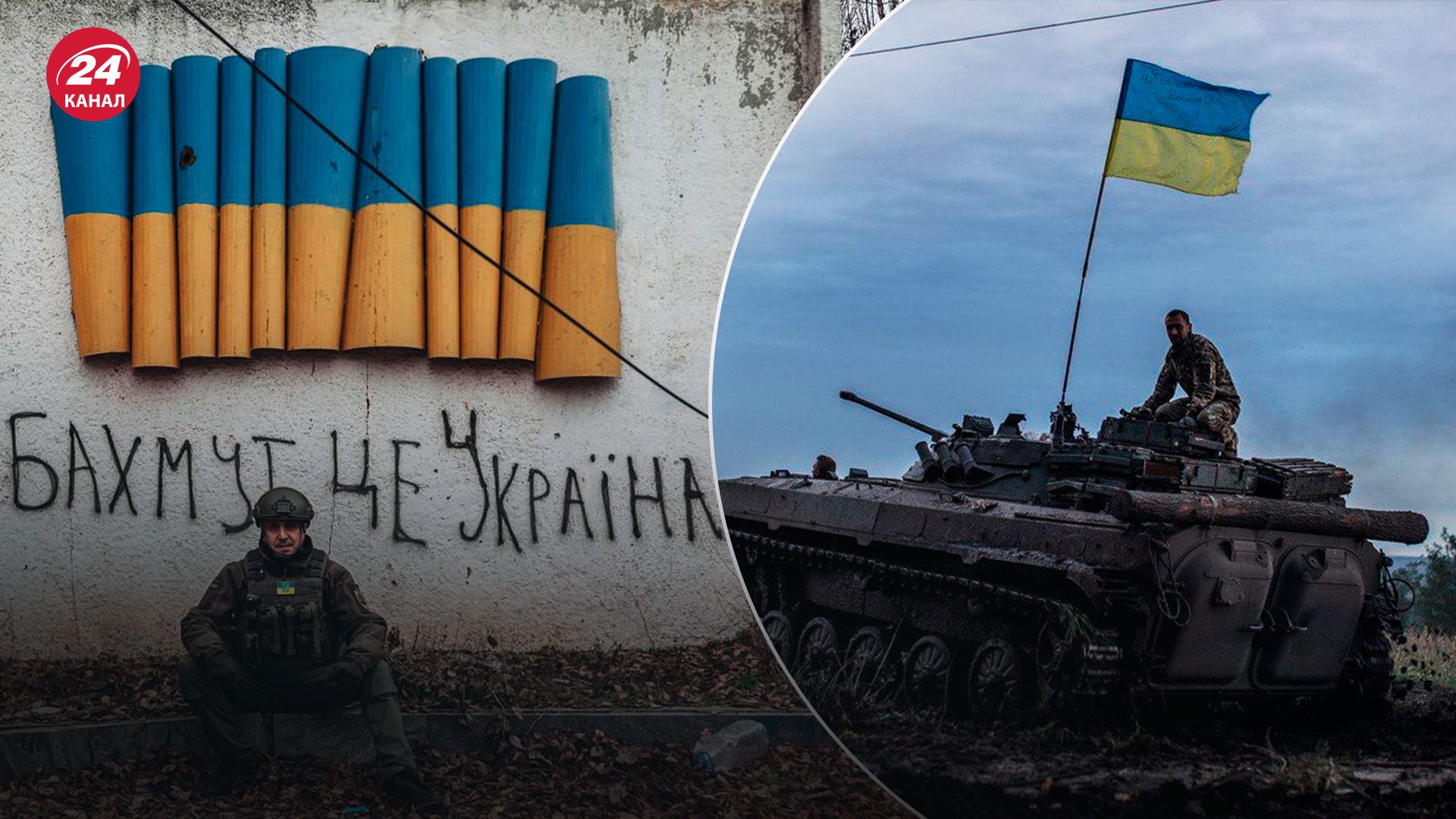 Окружение Бахмута - чего больше всего боятся российские пропагандисты - 24 Канал Окружение Бахмута - чего больше всего боятся российские пропагандисты - 24 Канал