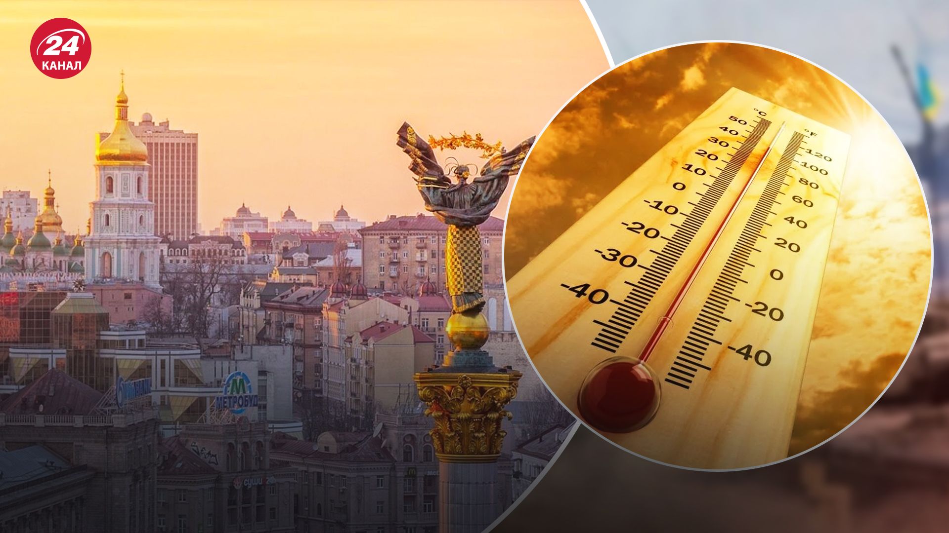 У Києві зафіксували температурний рекорд