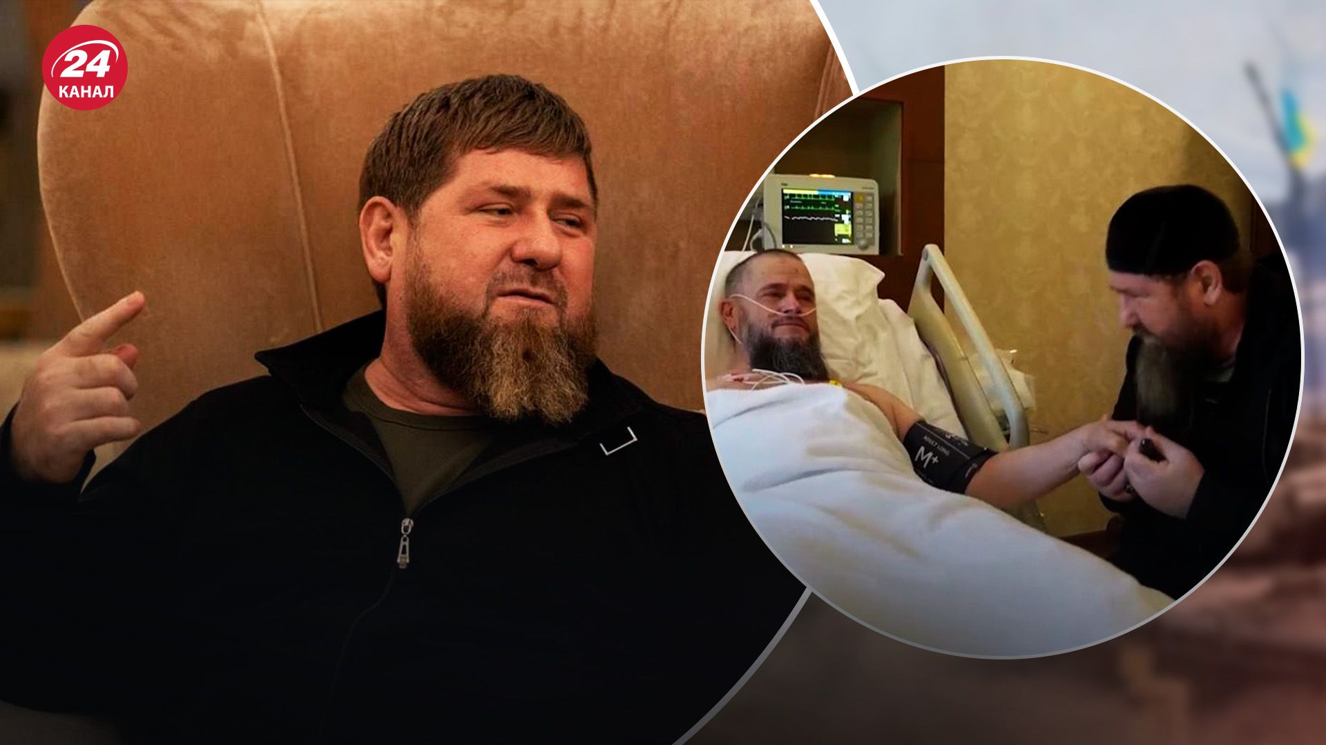 Чому приховують хворобу Кадирова - чи боїться Кремль смерті глави Чечні - 24 Канал
