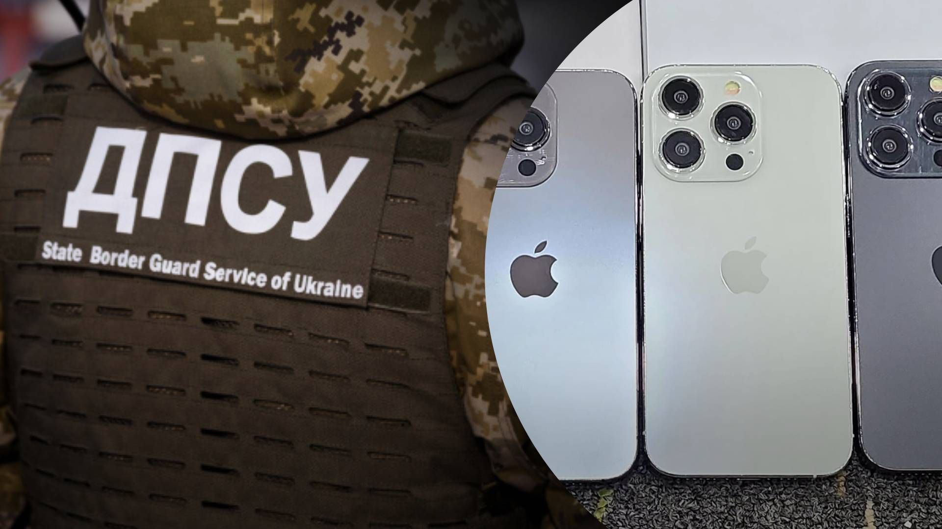 На границе Украины уже задержали десятки незадекларированных iPhone 15 - 24