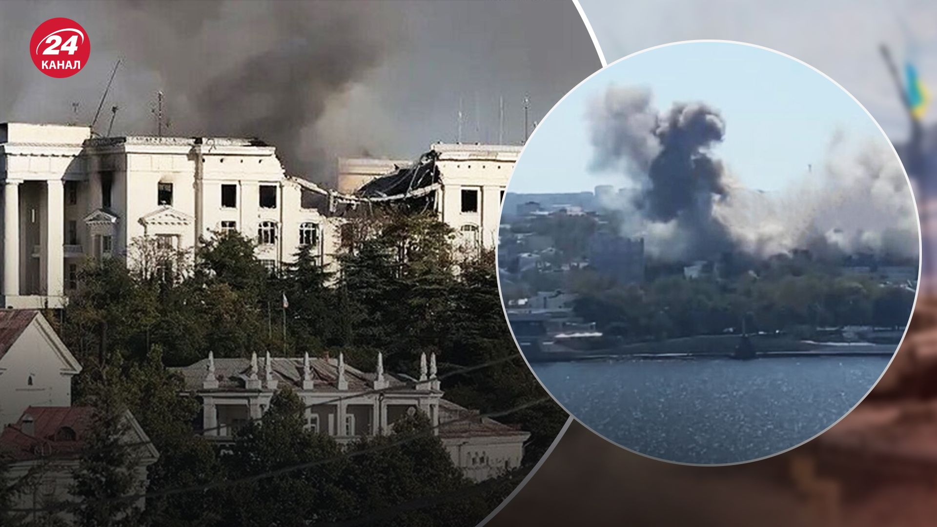 Удар по штабу Черноморского флота Удар по штабу Черноморского флота