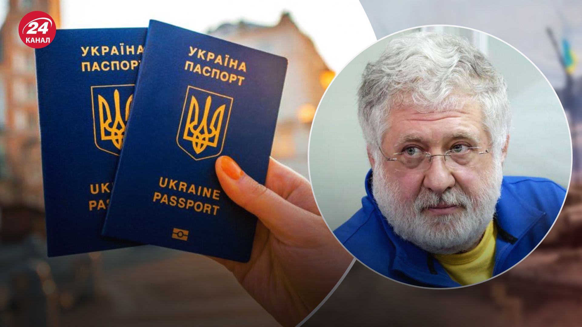 Коломойский пошутил о своем украинском гражданстве