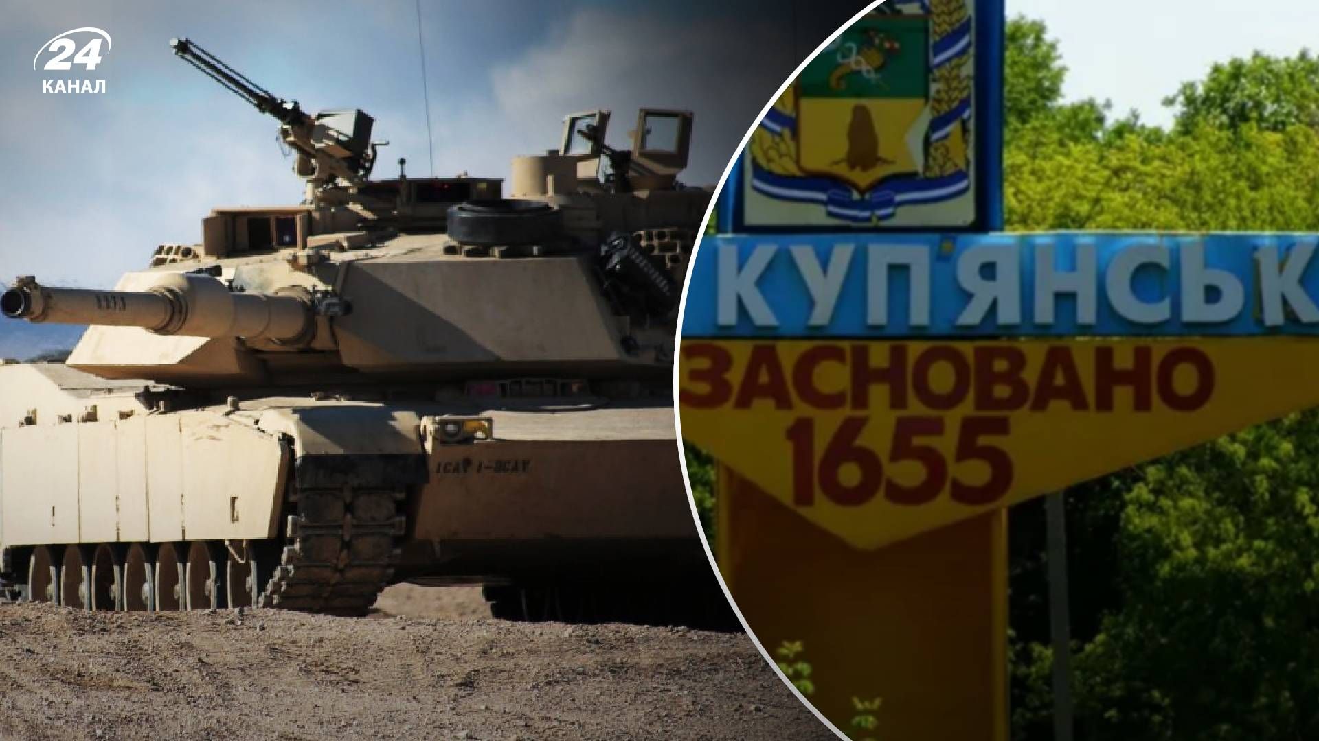 Танки Abrams уже в Украине – на каких направлениях ВСУ смогут эффективно их использовать