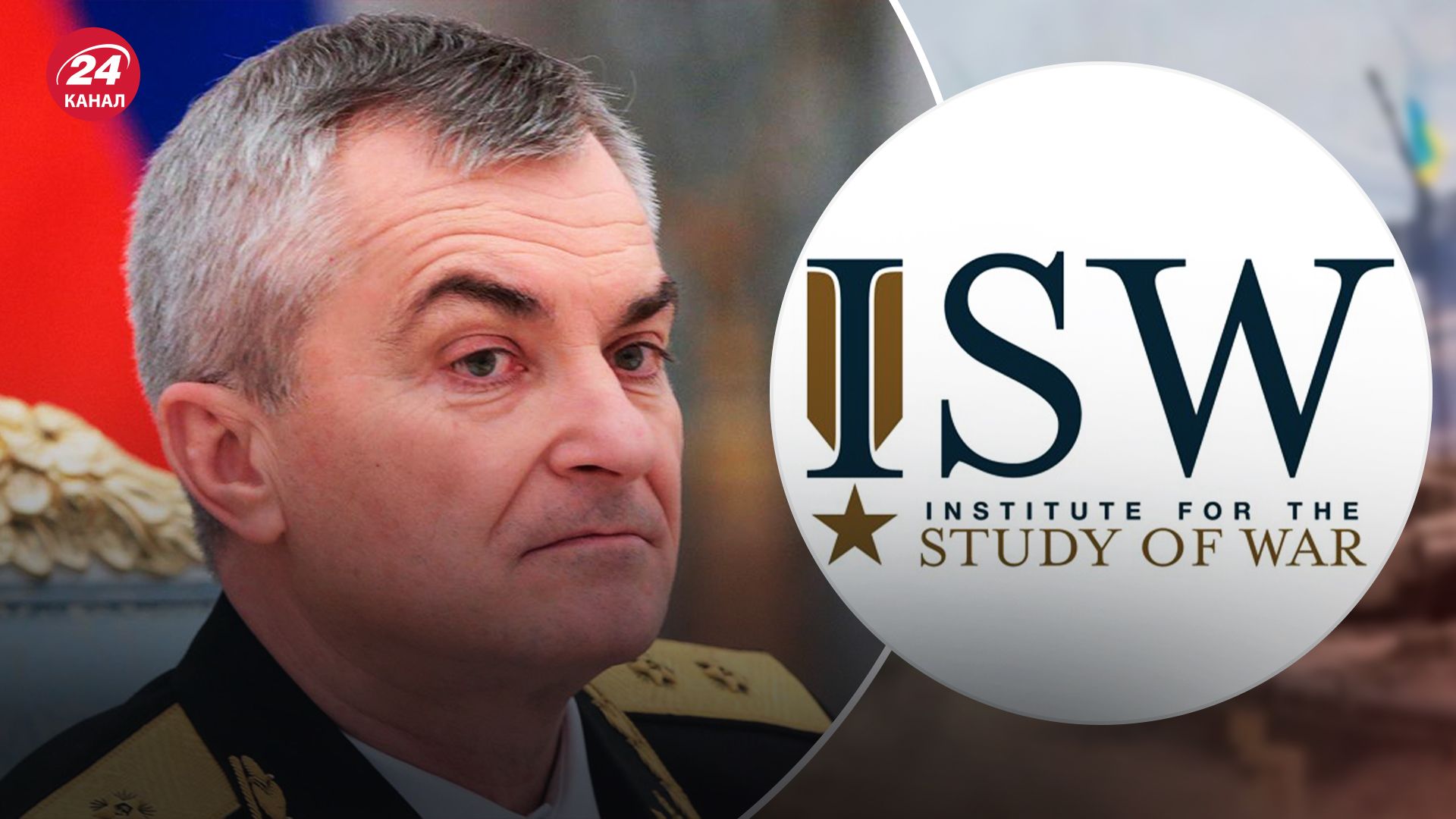 В ISW проанализировали, как повлияет гибель Соколова на Черноморский флот