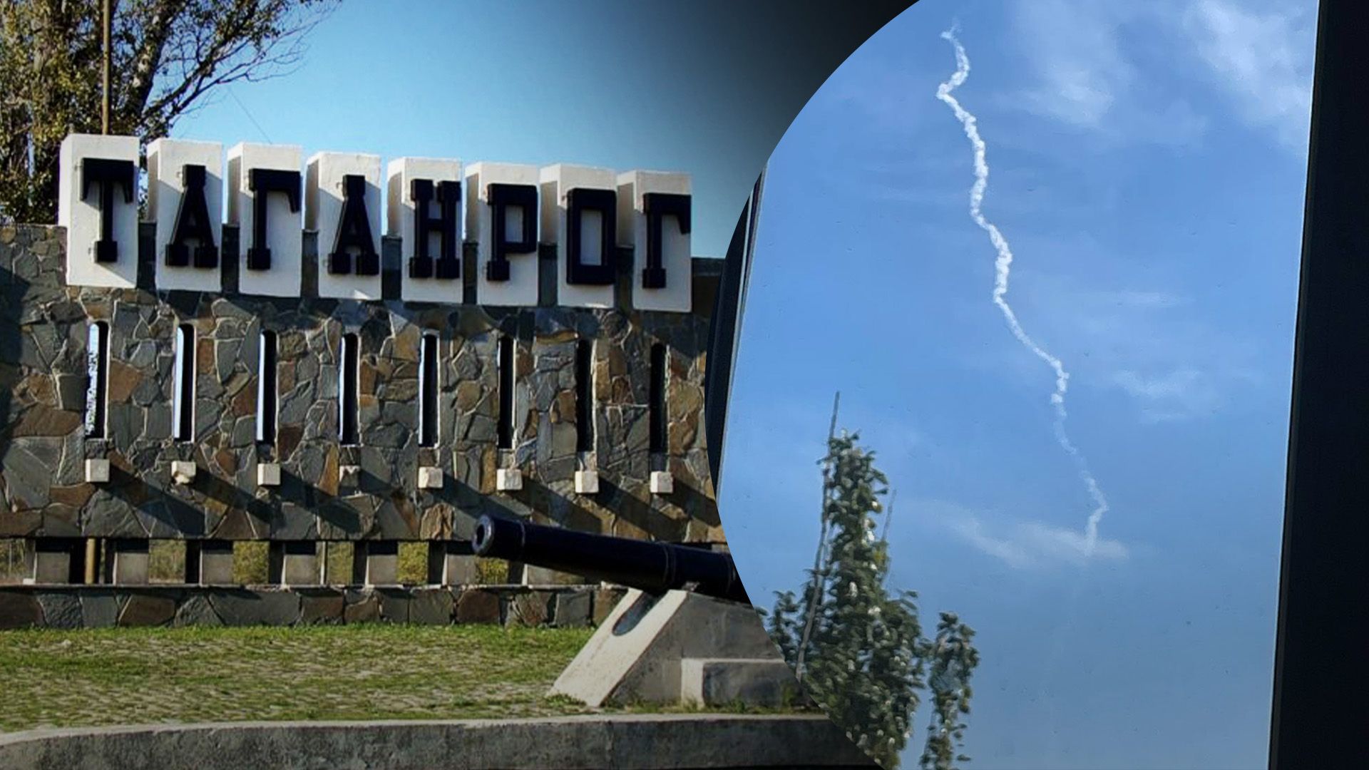 Мешканці Таганрогу повідомили про вибухи: одні кажуть про дрони, інші про "учєнія" - 24 Канал