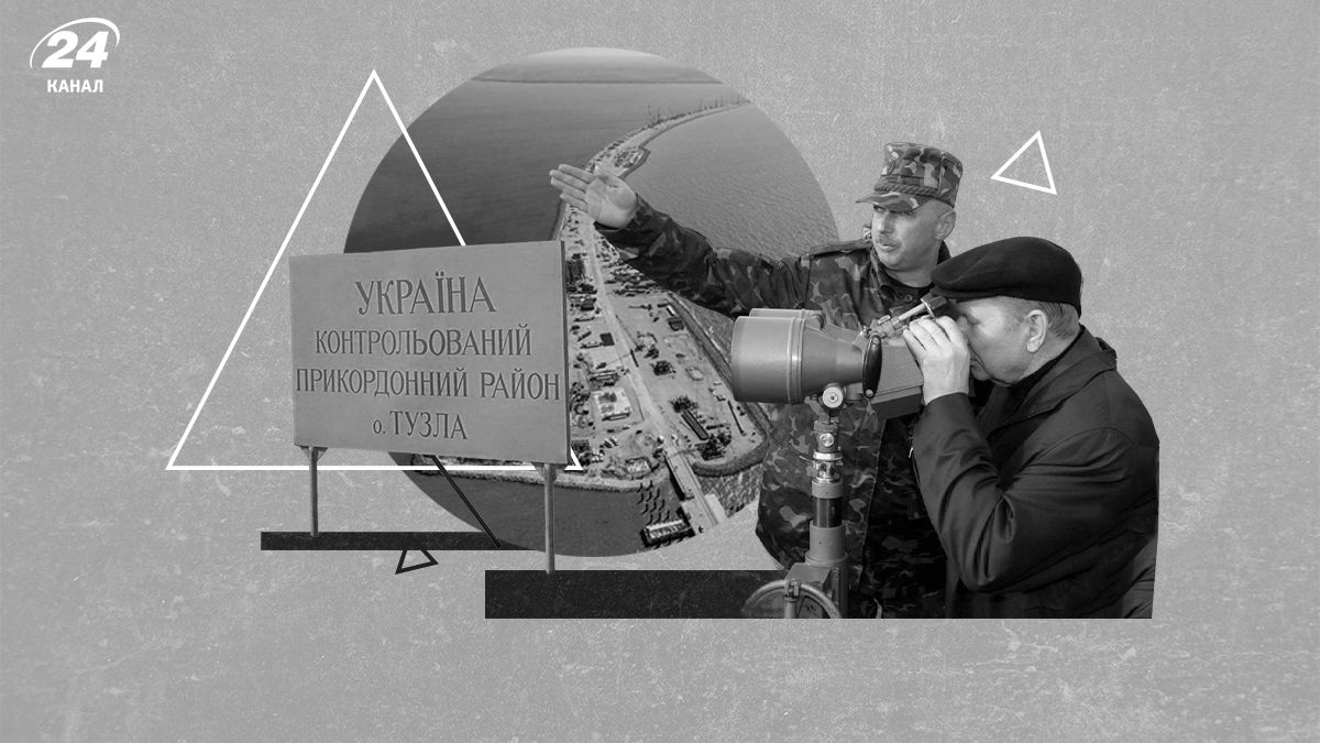 Тузла – причины и ход конфликта за остров в 2003 году Тузла – причины и ход конфликта за остров в 2003 году