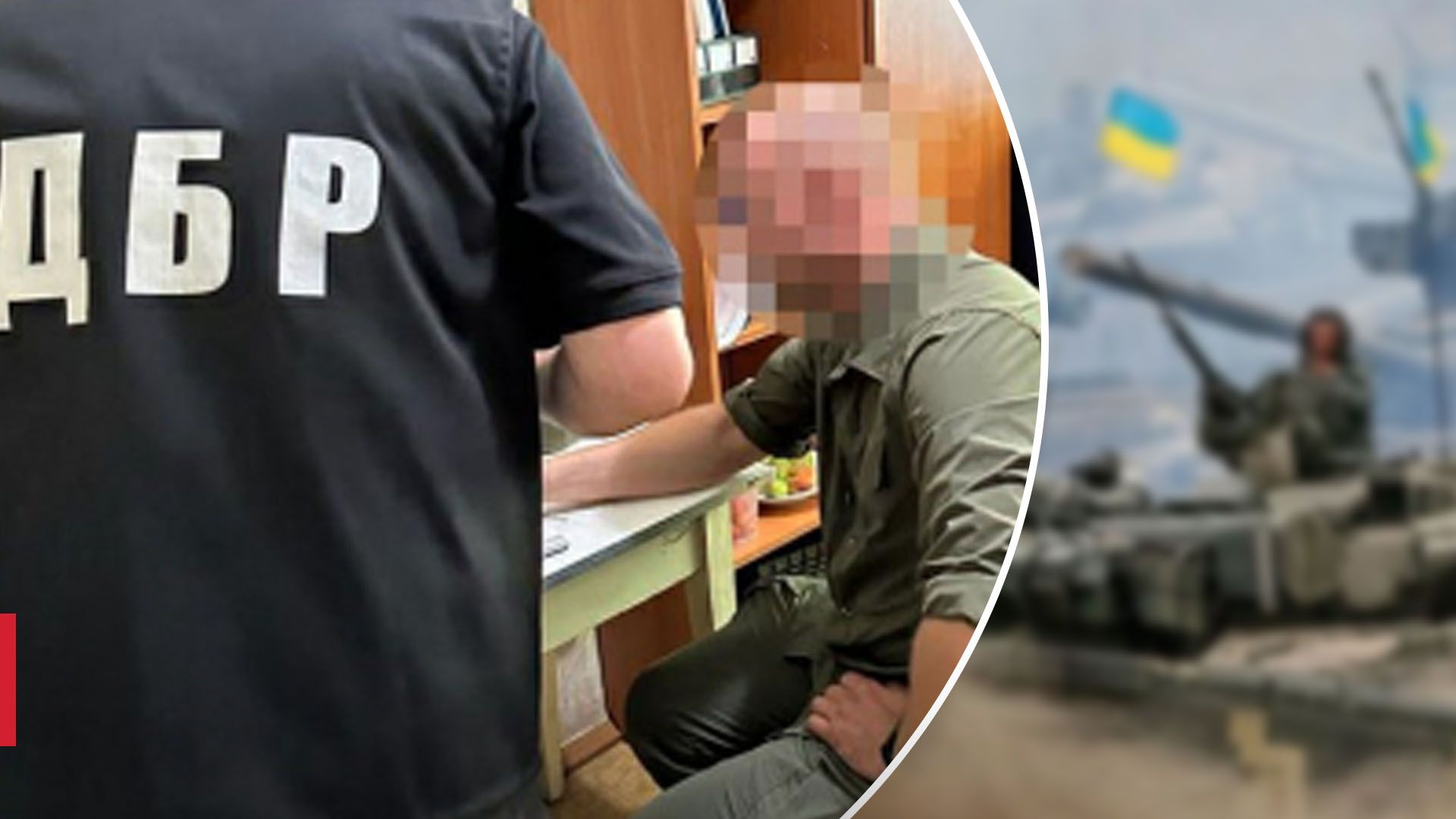 ДБР завершило расследование по военкому из Полтавщины