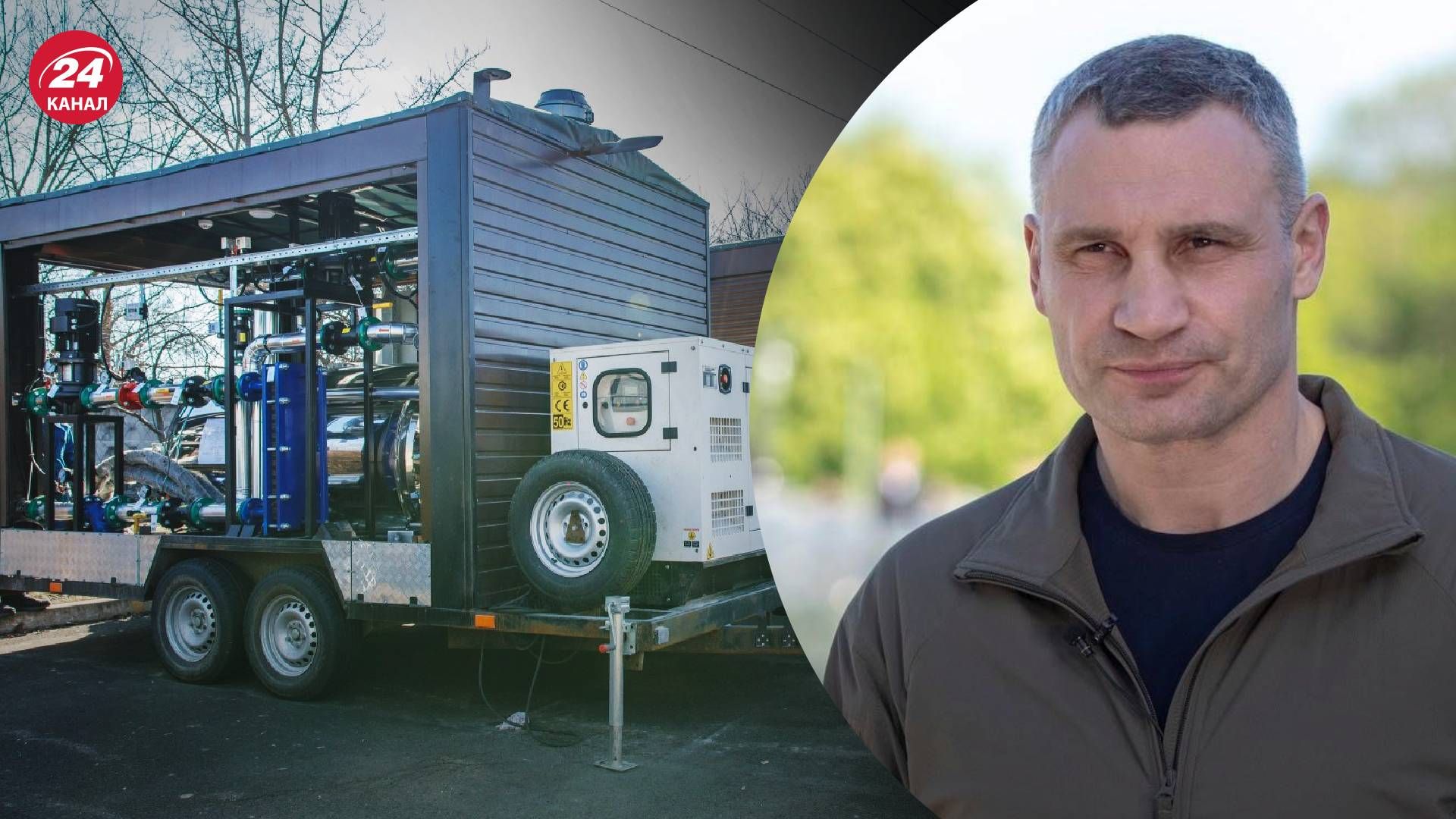 Киев ремонтирует инфраструктуру и закупает передвижные котельные, – Кличко о подготовке к зиме Киев ремонтирует инфраструктуру и закупает передвижные котельные, – Кличко о подготовке к зиме