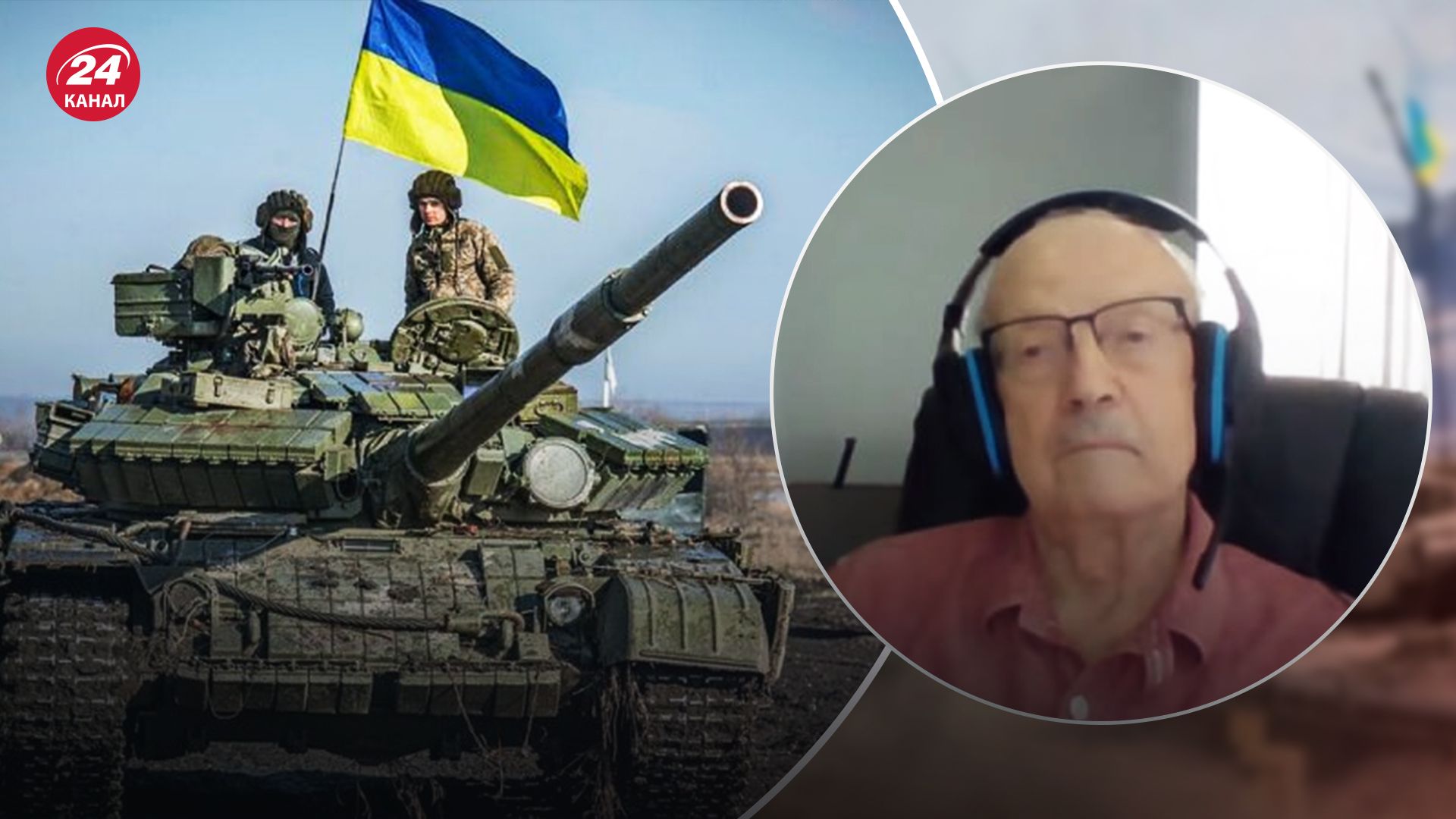 Как в США реагируют на успехи ВСУ - Пионтковский рассказал детали - 24 Канал Как в США реагируют на успехи ВСУ - Пионтковский рассказал детали - 24 Канал