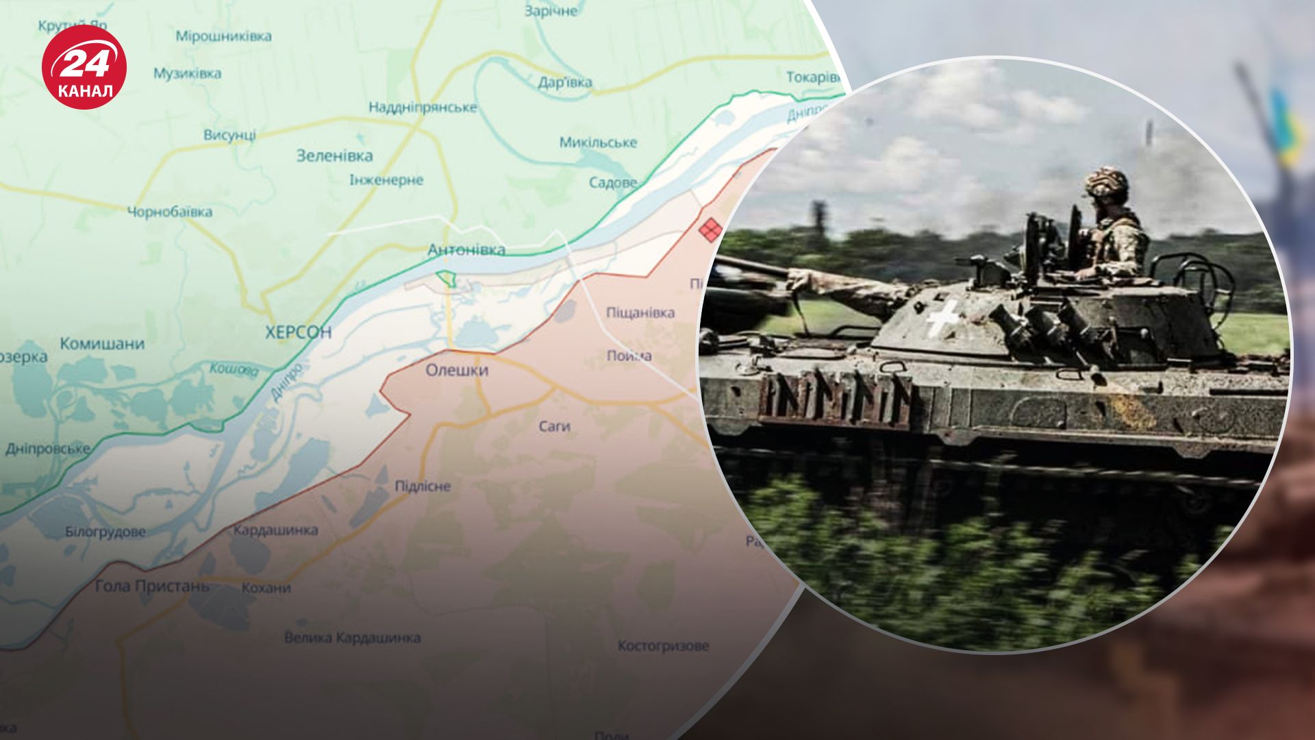 Херсонська область - сіра зона скоро сягне піку й росіяни тікатимуть - 24 Канал Херсонська область - сіра зона скоро сягне піку й росіяни тікатимуть - 24 Канал