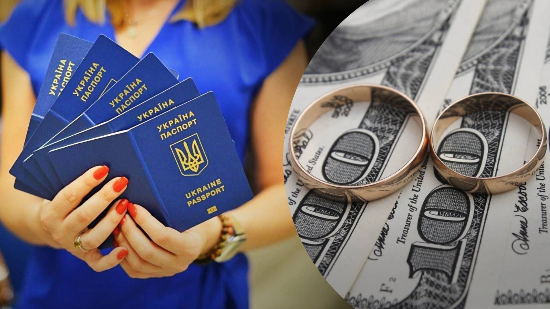 В Украине хотят проверять браки на фиктивность - 24 Канал