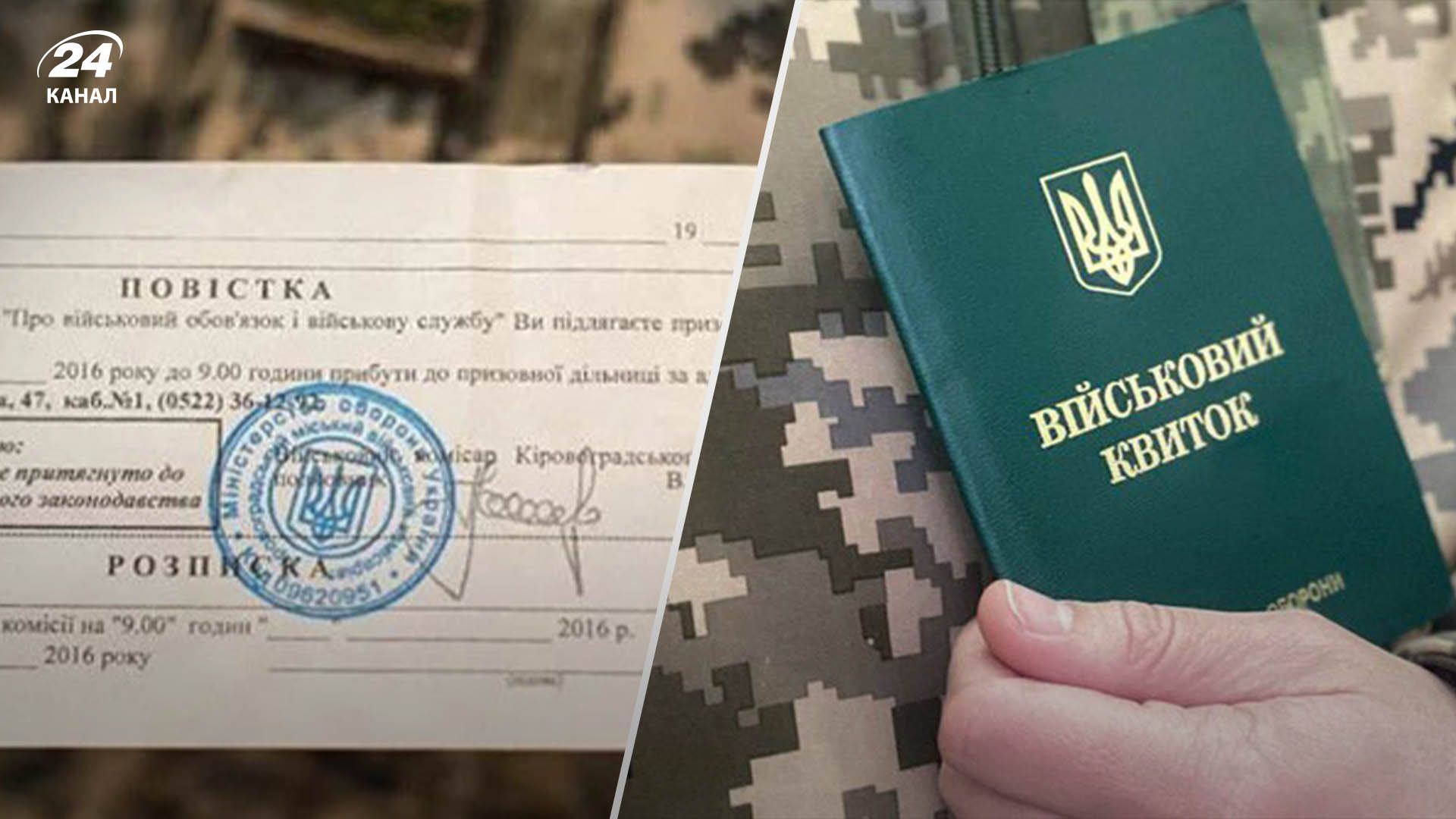 Житель Львівщини майже рік уникав мобілізації Житель Львівщини майже рік уникав мобілізації