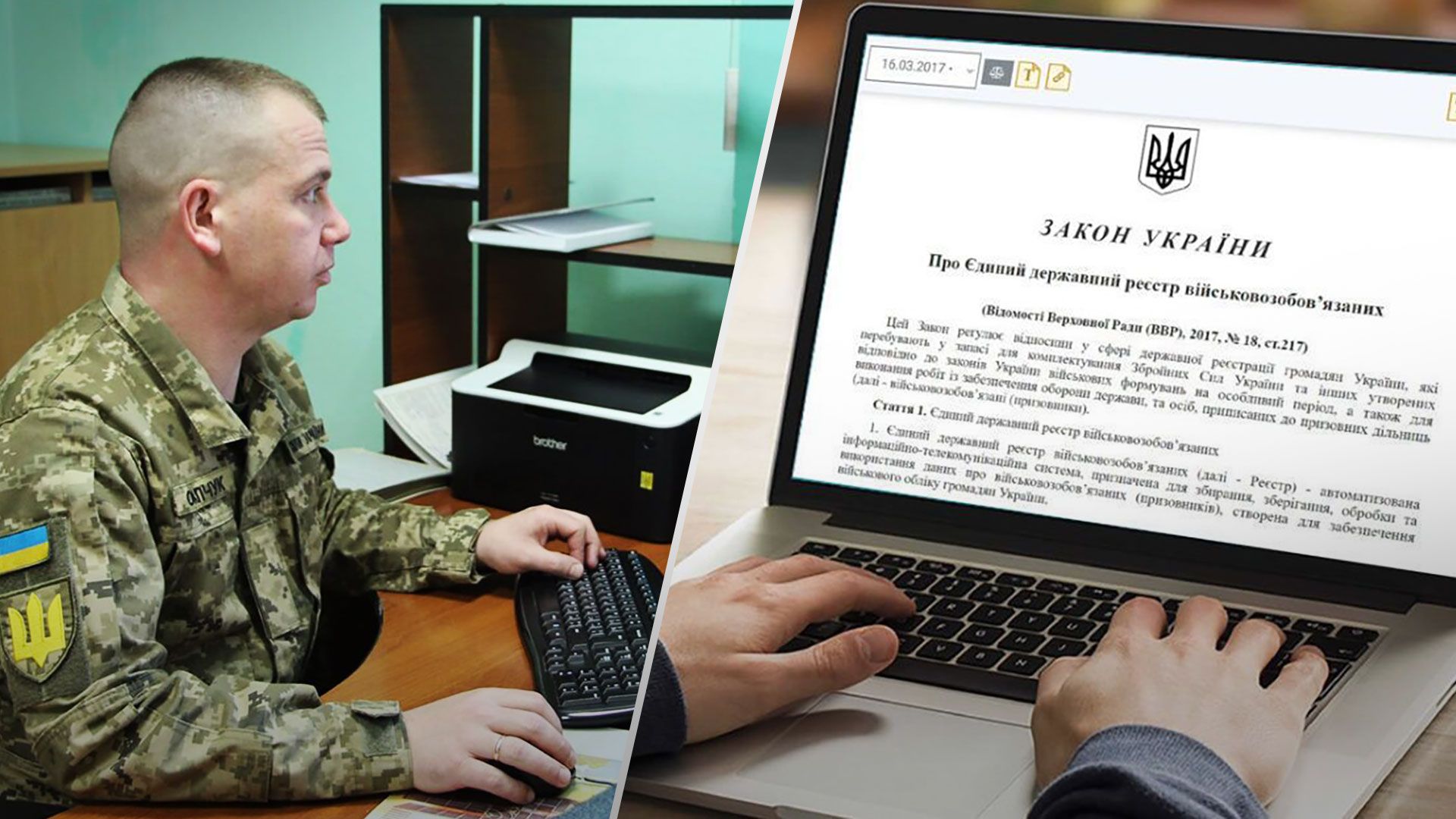 Когда в Украине заработает е-реестр военнообязанных, будут ли вручать повестки онлайн - 24 Канал