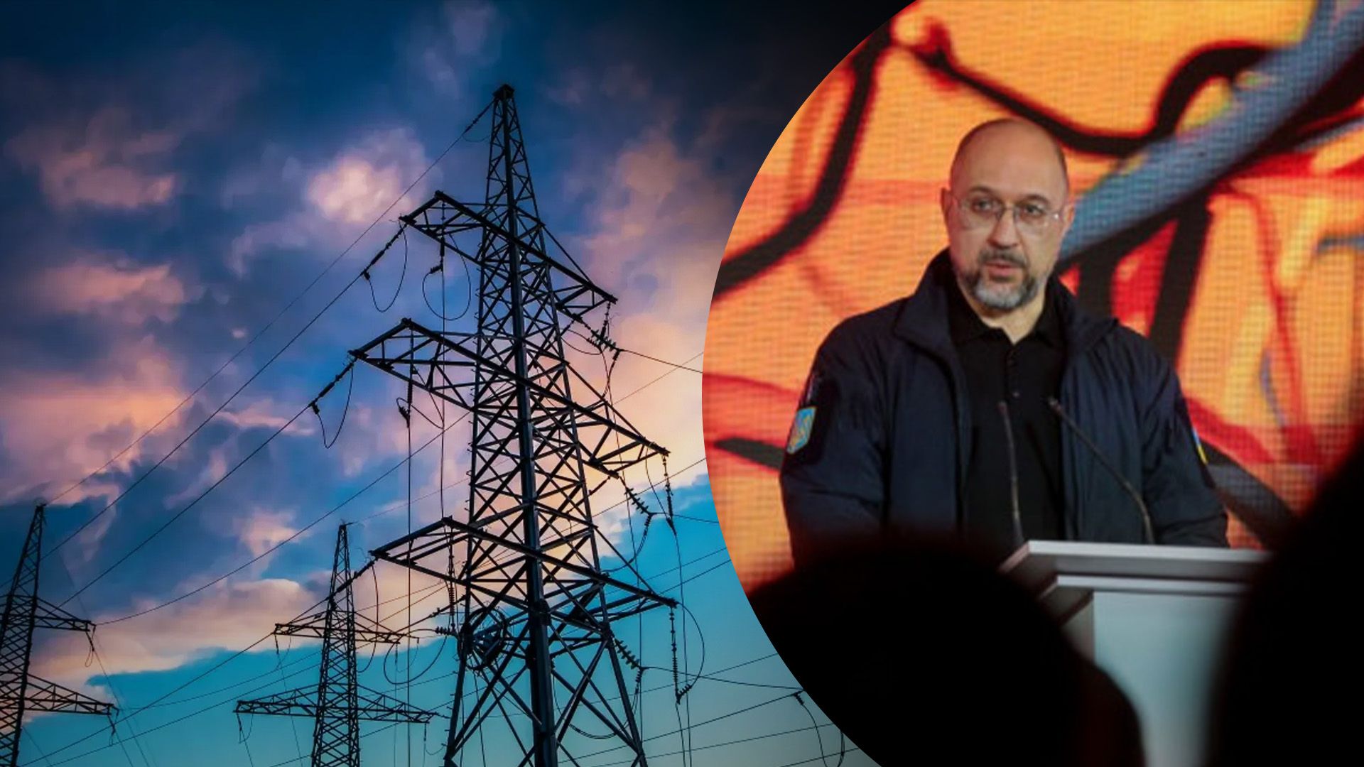 Що заявив Шмигаль про захист енергооб'єктів Що заявив Шмигаль про захист енергооб'єктів