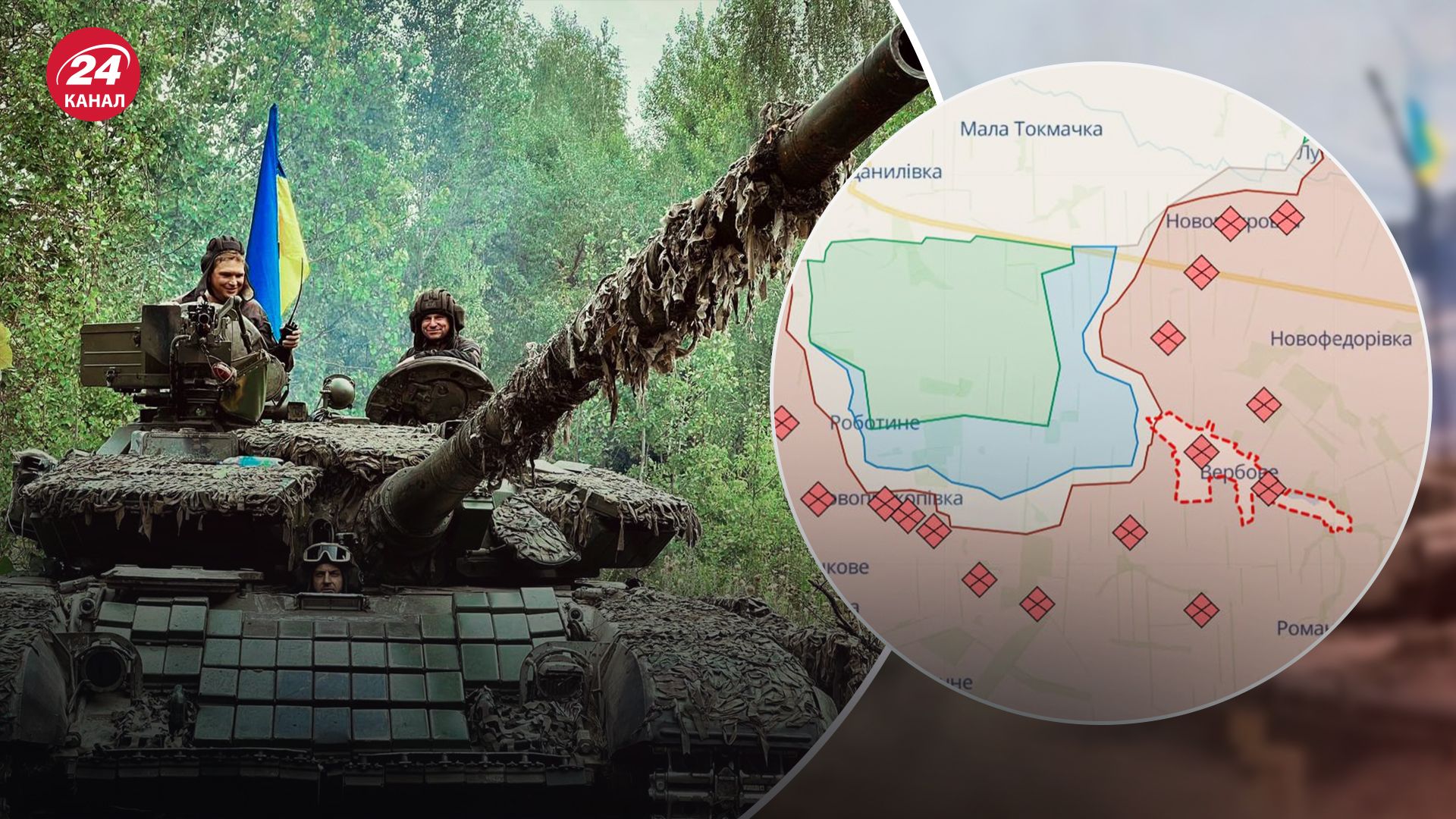 Контрнаступ ЗСУ - що для воїнів означатиме оточення села Вербове Запорізької області - 24 Канал Контрнаступ ЗСУ - що для воїнів означатиме оточення села Вербове Запорізької області - 24 Канал