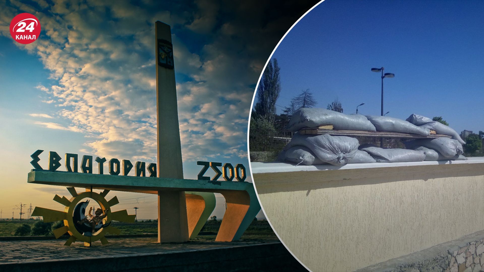 Евпаторию готовят к обороне Евпаторию готовят к обороне