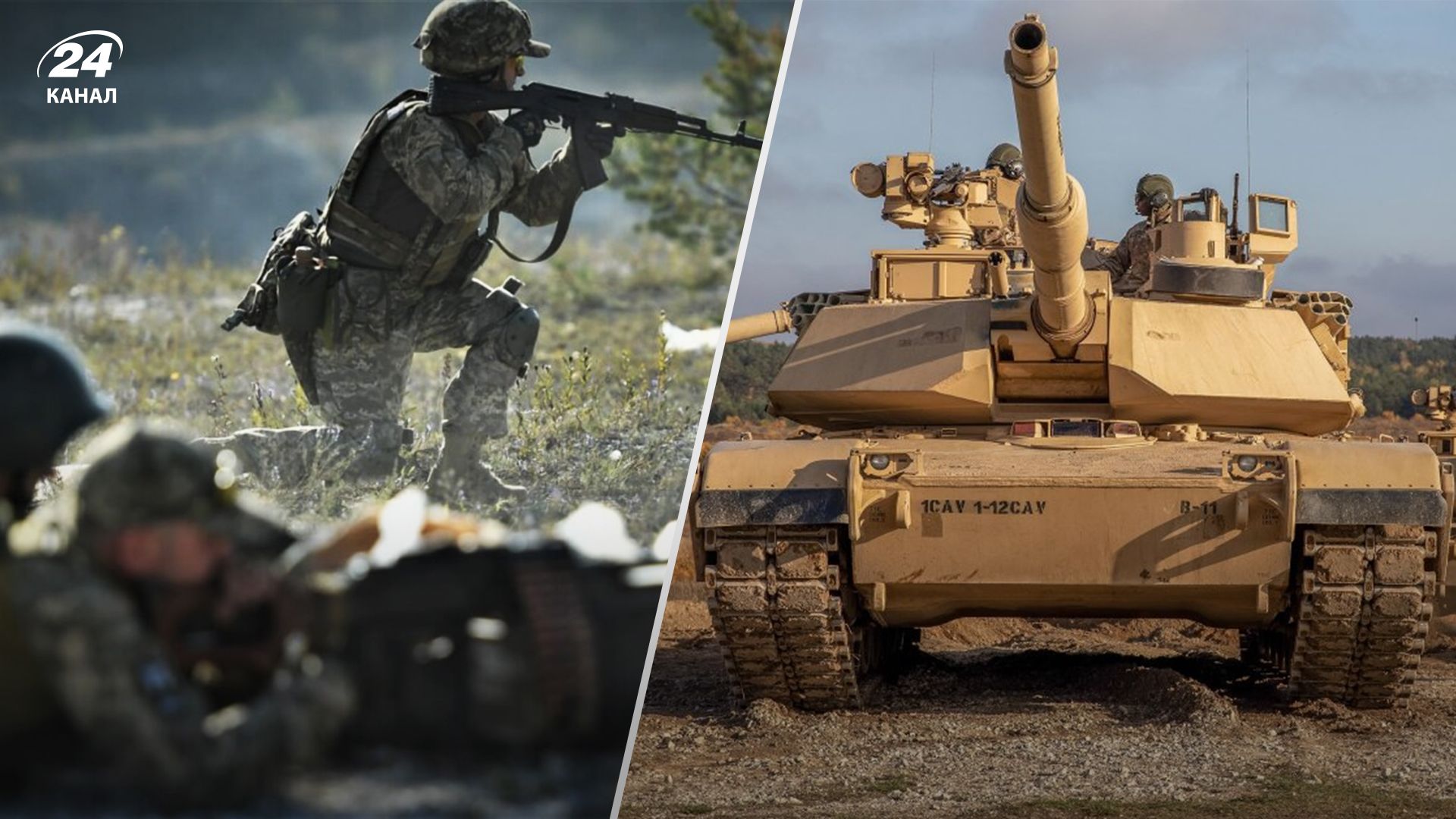 Танки Abrams в Украине - какие задачи будут выполнять и как помогут ВСУ - 24 Канал