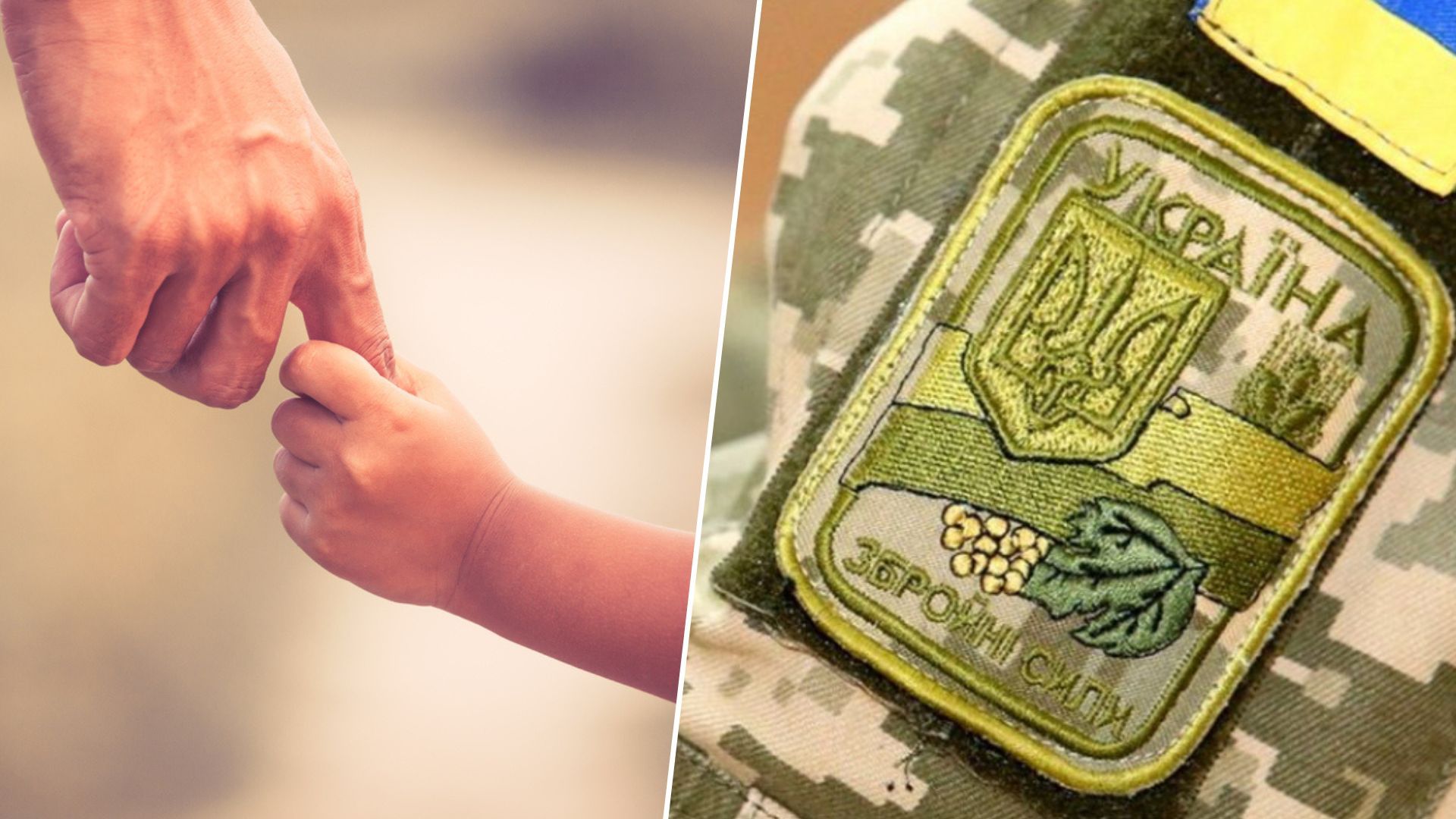 Чи можуть отримати відстрочку чоловіки, які самі виховують дітей Чи можуть отримати відстрочку чоловіки, які самі виховують дітей