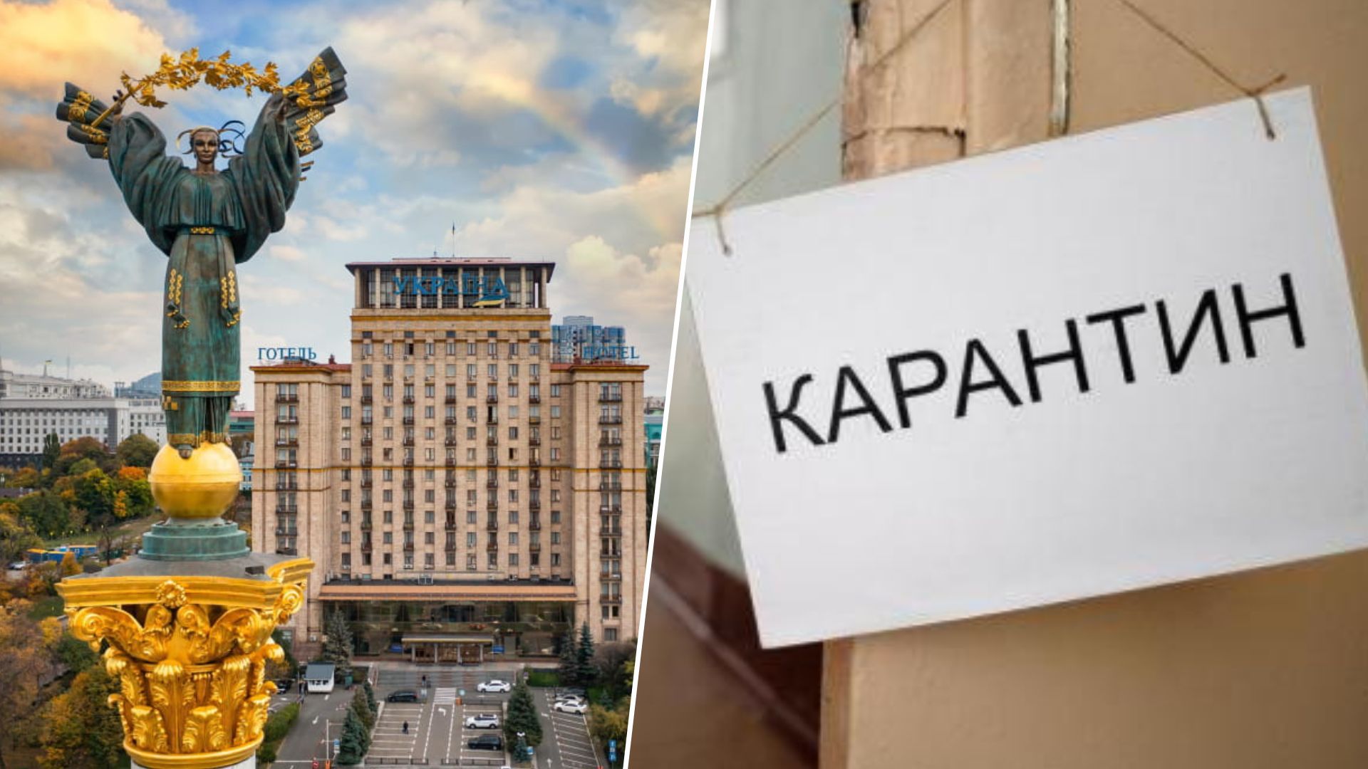 У частині Голосіївського району Києва оголосили карантин У частині Голосіївського району Києва оголосили карантин