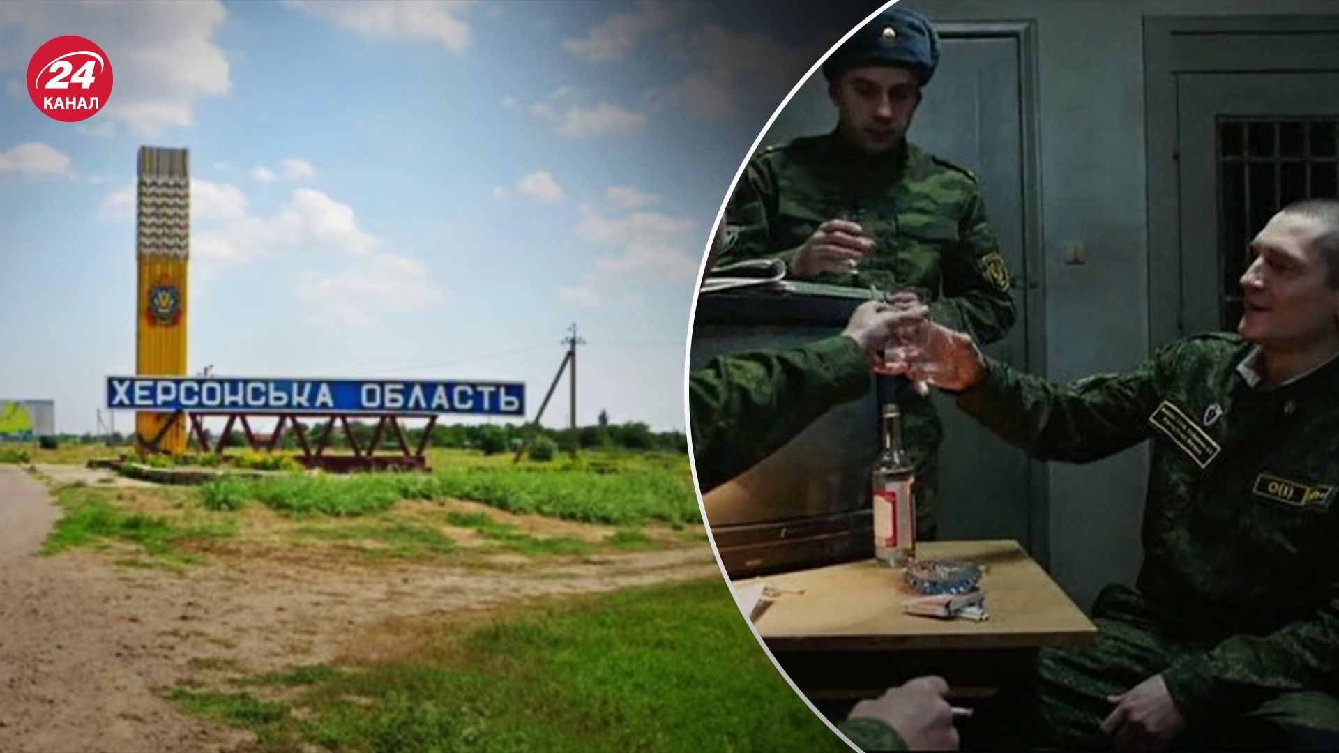 На левобережье Херсона россияне массово пьют и грабят людей
