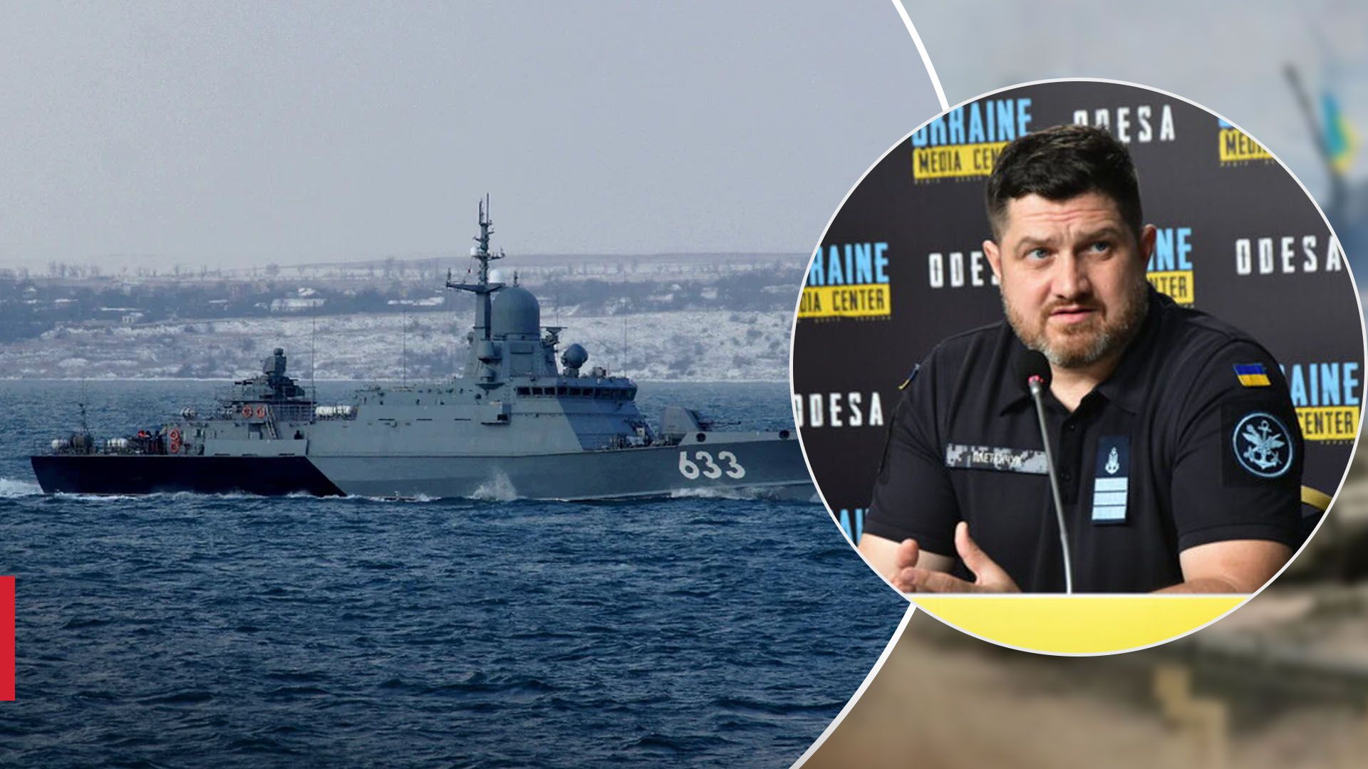 У море вивели Циклон з 8 Калібрами - 24 Канал У море вивели Циклон з 8 Калібрами - 24 Канал