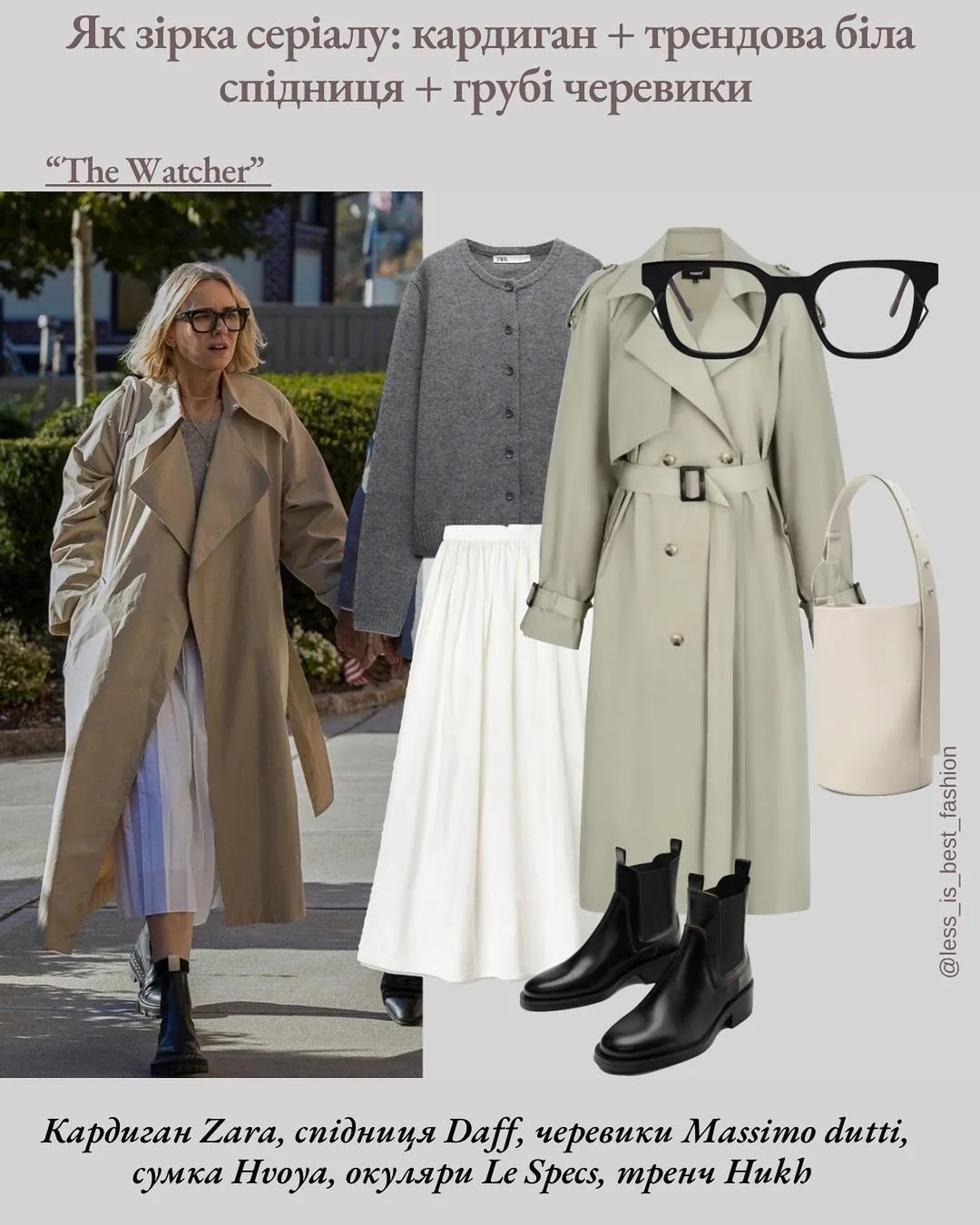 Стильные образы с тренчем Стильные образы с тренчем