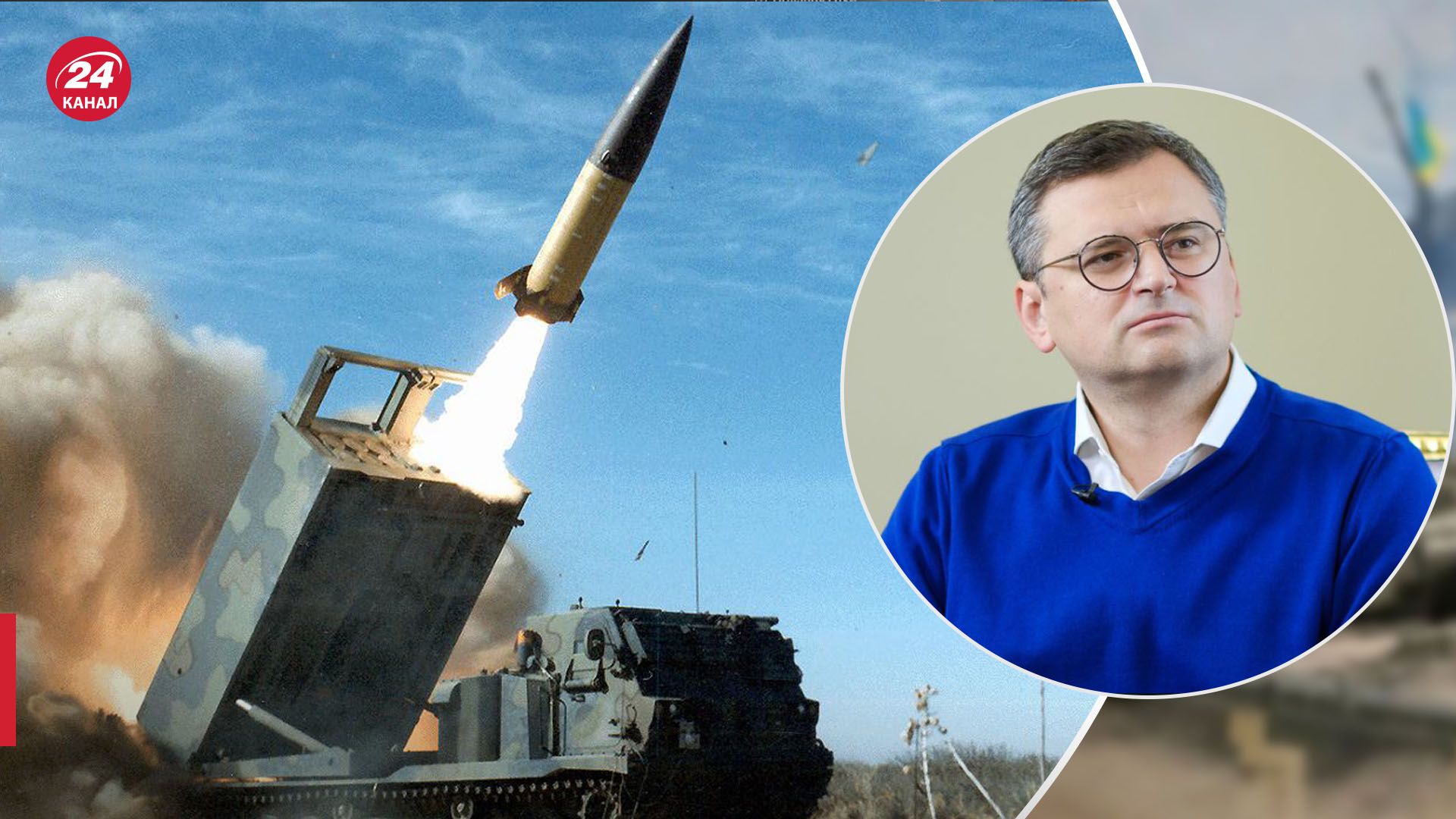 TAURUS обсуждали на встрече Зеленского с Шольцом, поставки ATACMS – вопрос времени, – Кулеба - 24 Канал TAURUS обсуждали на встрече Зеленского с Шольцом, поставки ATACMS – вопрос времени, – Кулеба - 24 Канал