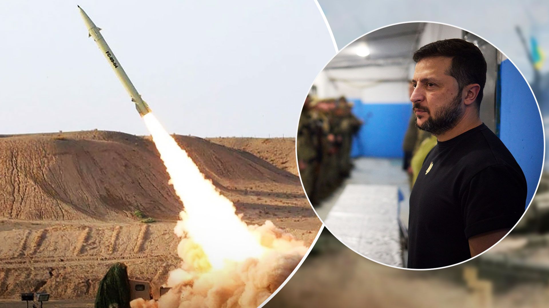 Чи постачає Іран ракети до Росії - заява Зеленського про передачу іранських ракет Росії - 24 Канал